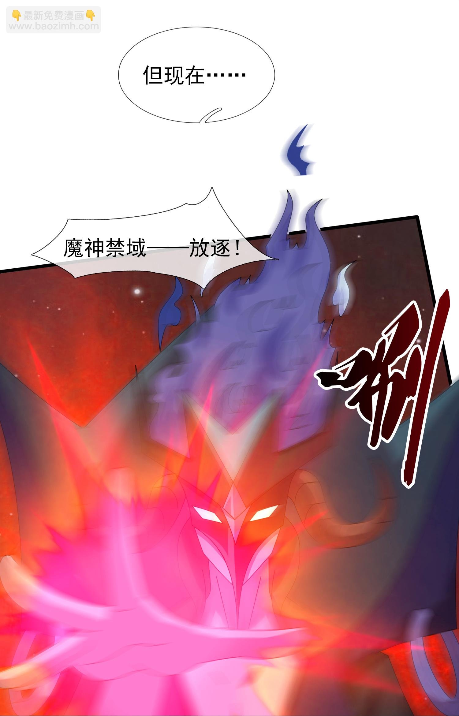 第458话 激战域外天魔