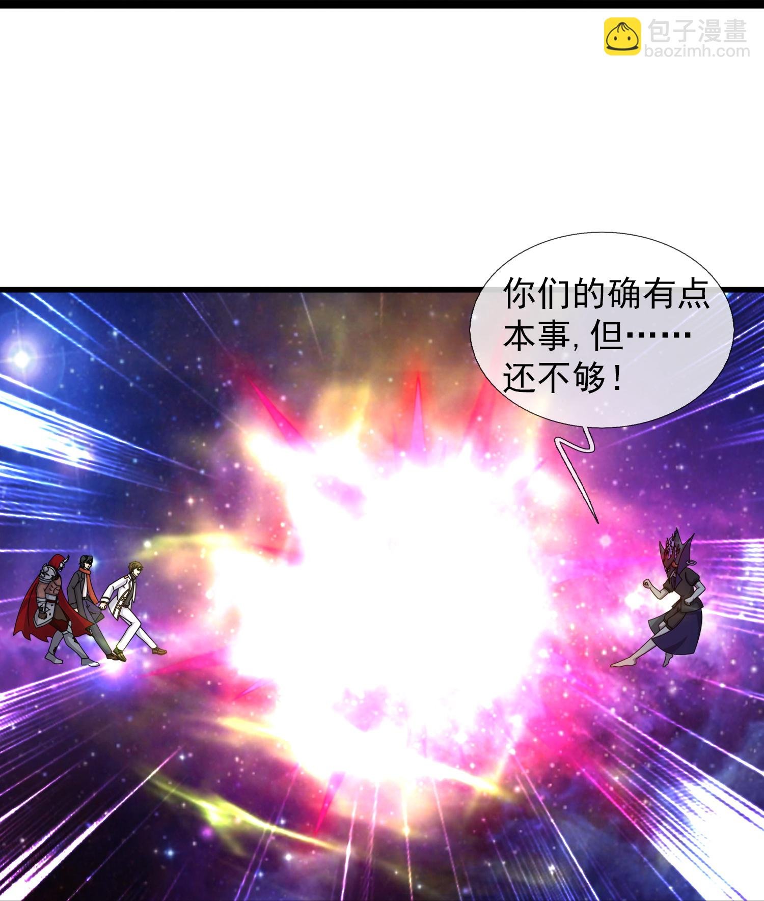第458话 激战域外天魔
