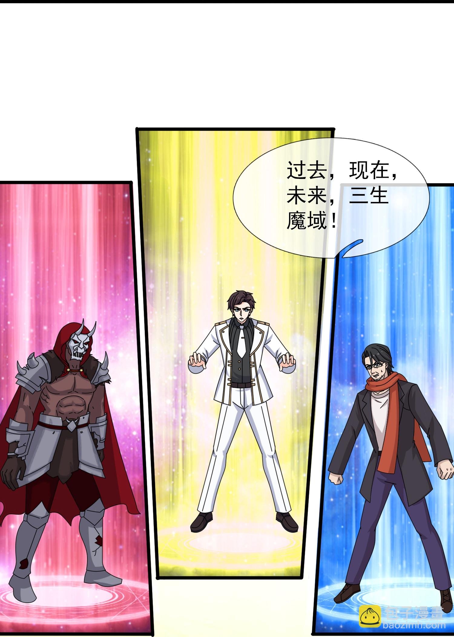第458话 激战域外天魔