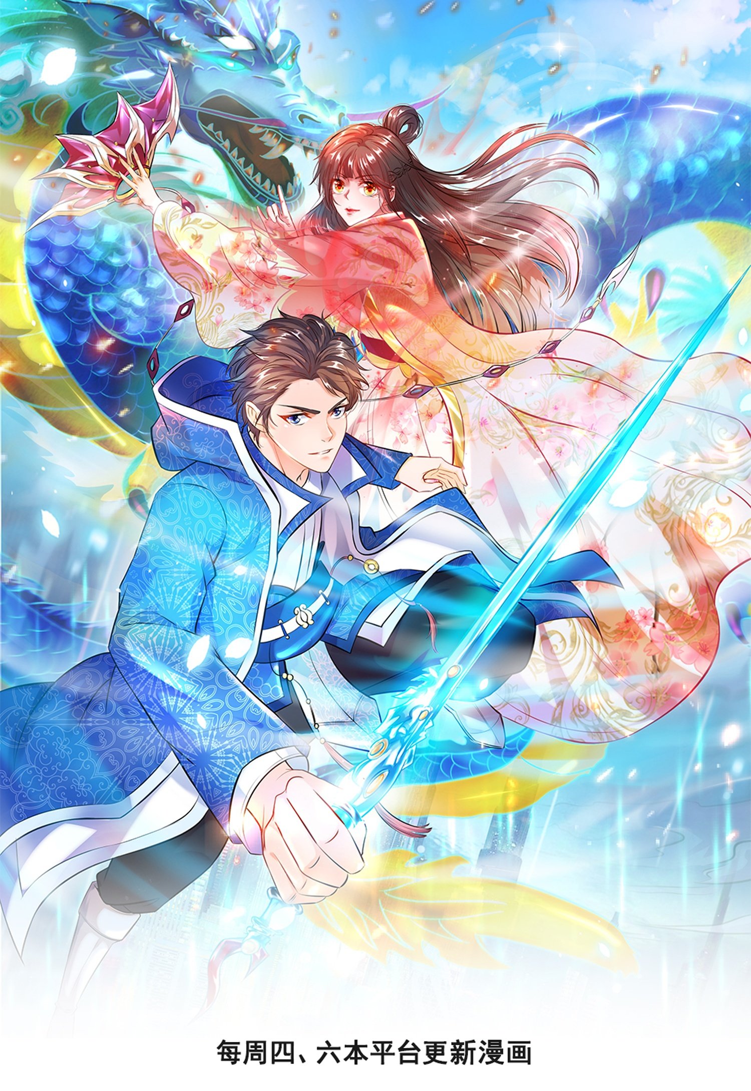 第459话 击杀域外天魔