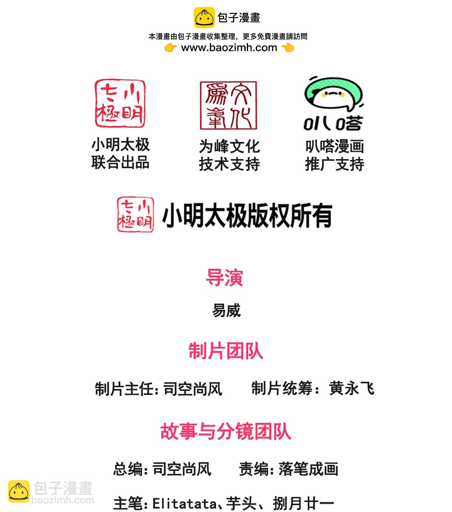 第459话 击杀域外天魔
