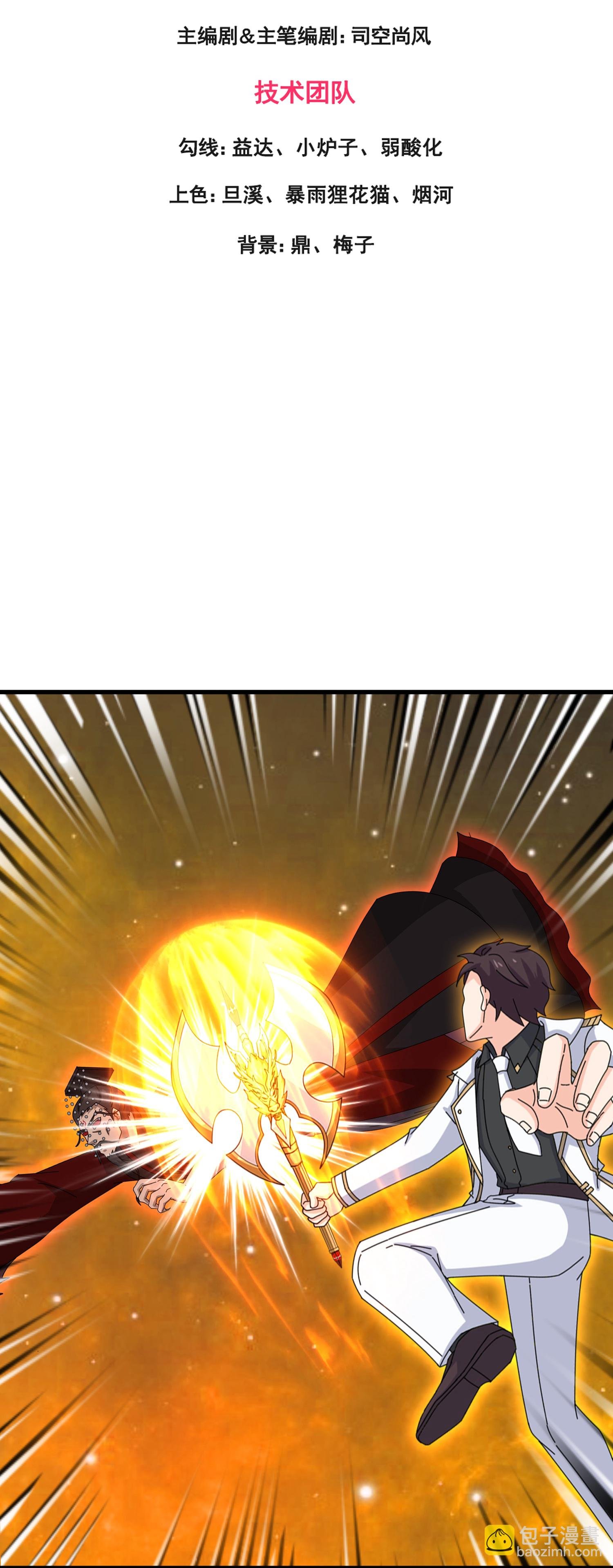 第459话 击杀域外天魔