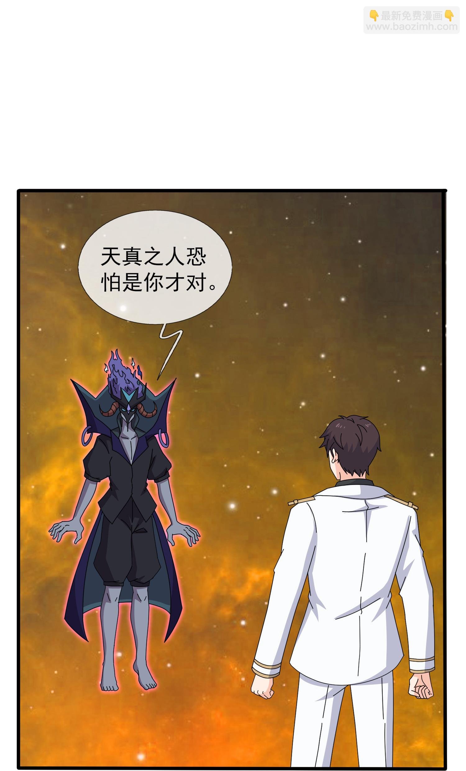 第459话 击杀域外天魔
