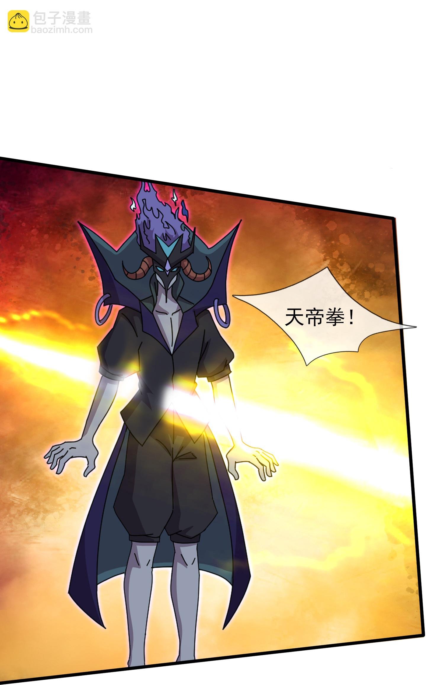 第459话 击杀域外天魔