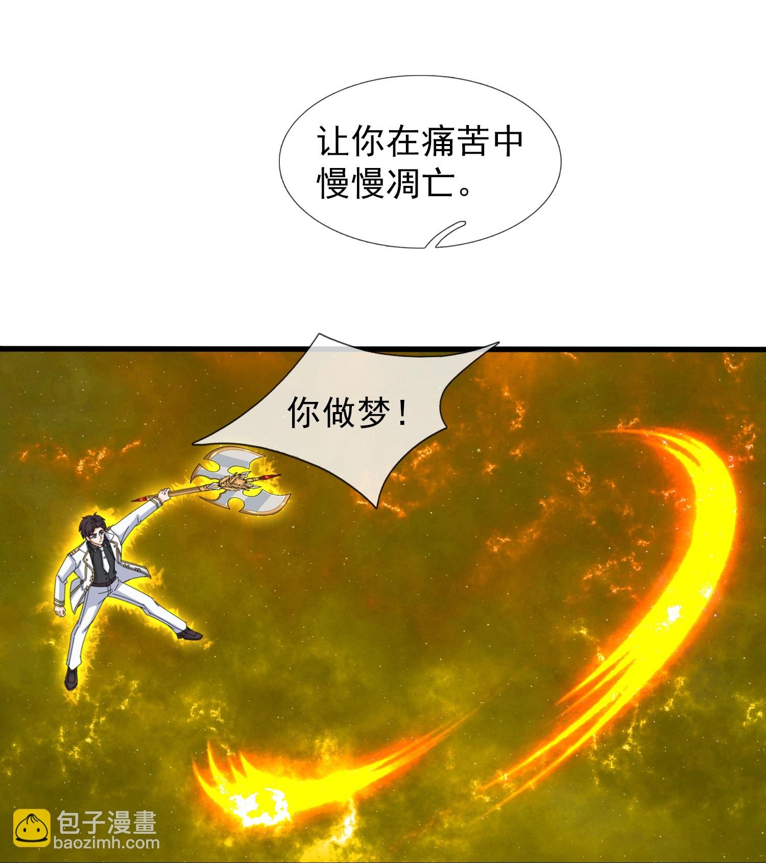 第459话 击杀域外天魔