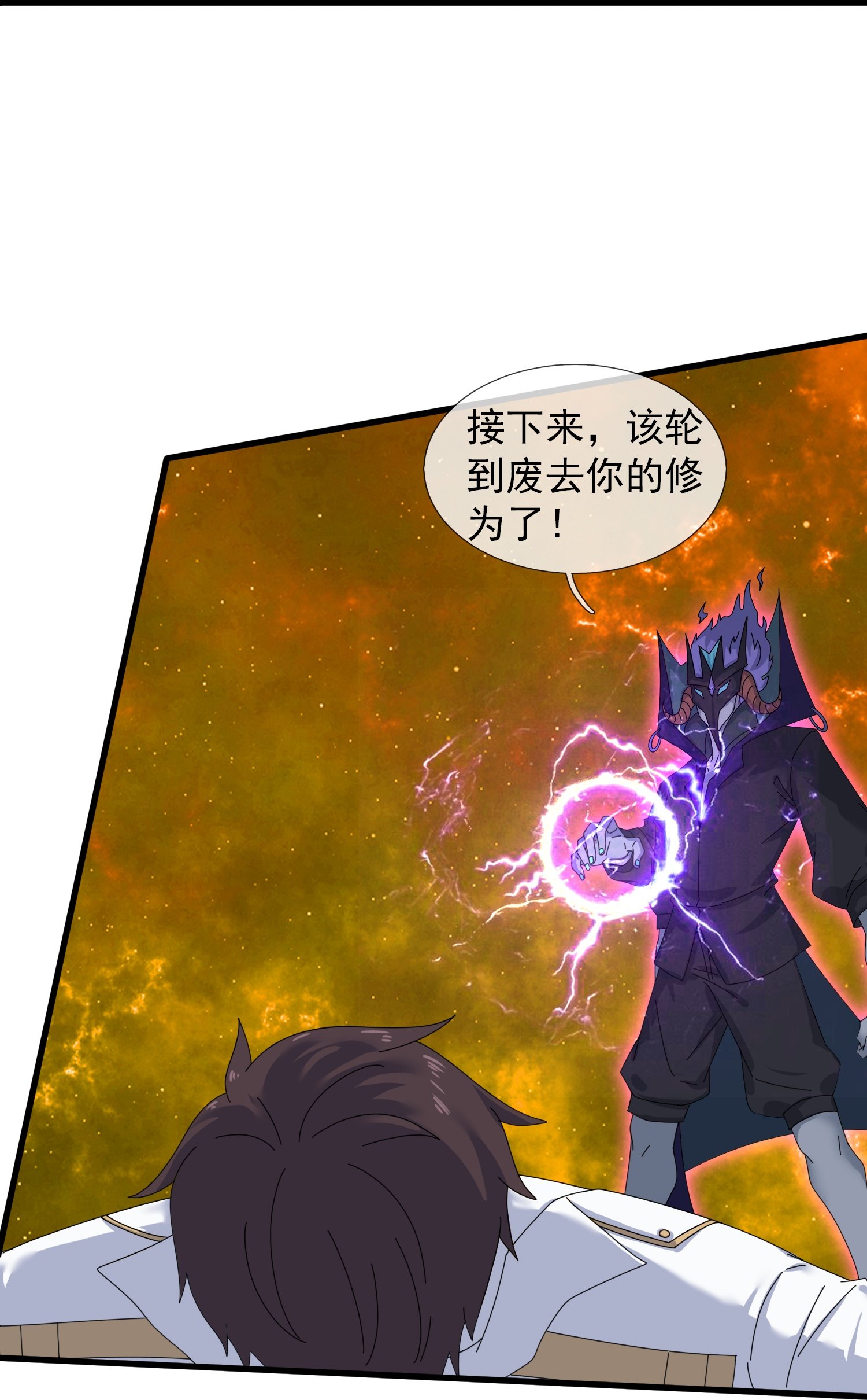 第459话 击杀域外天魔