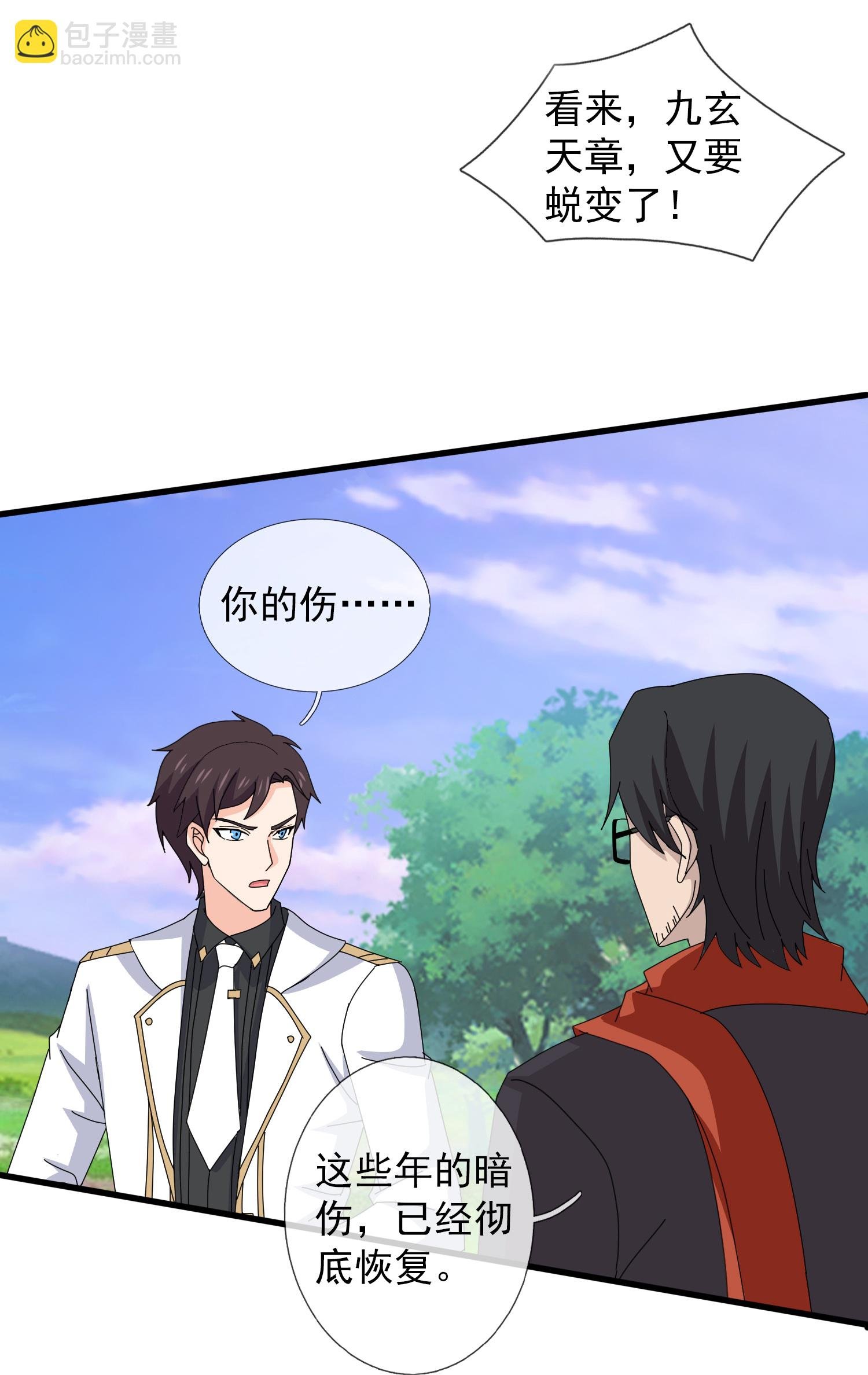 第460话 进阶