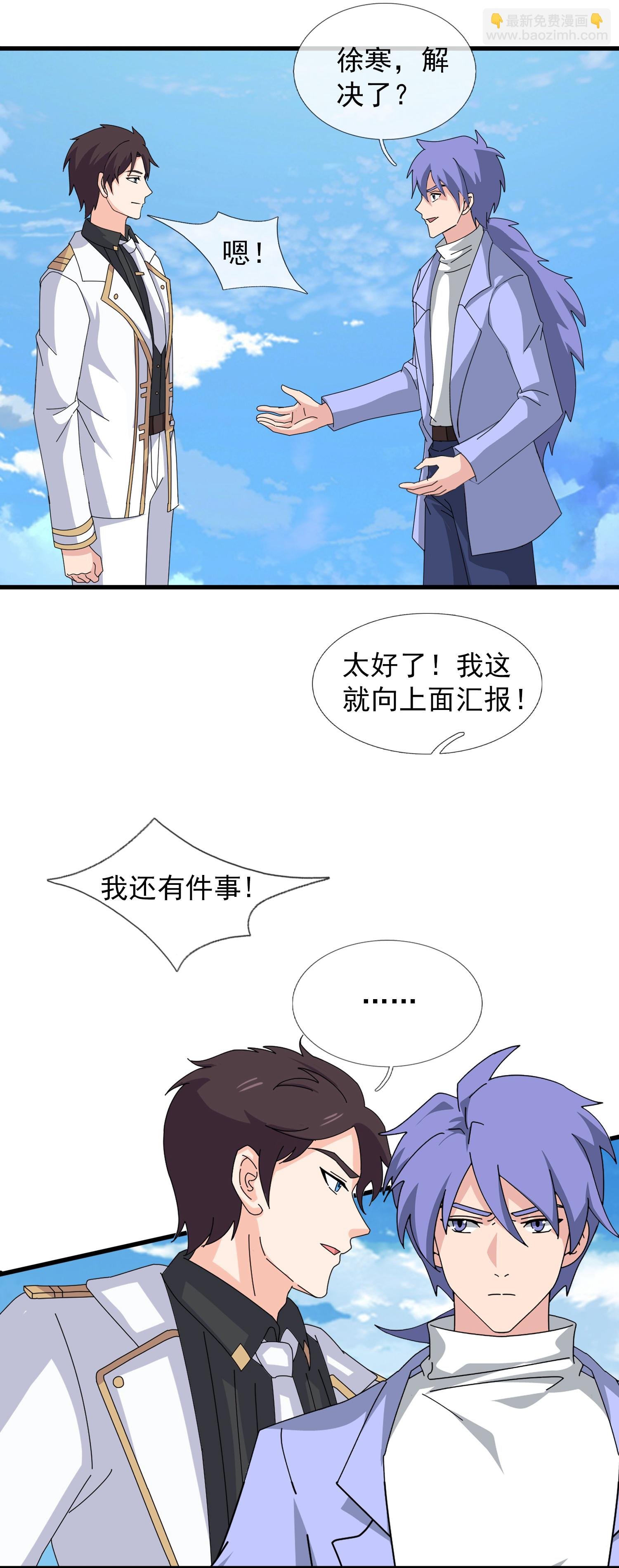 第461话 灵气再复苏