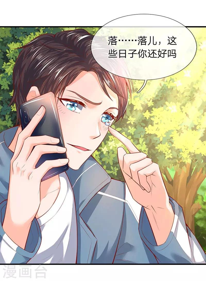 第46话 你是谁？