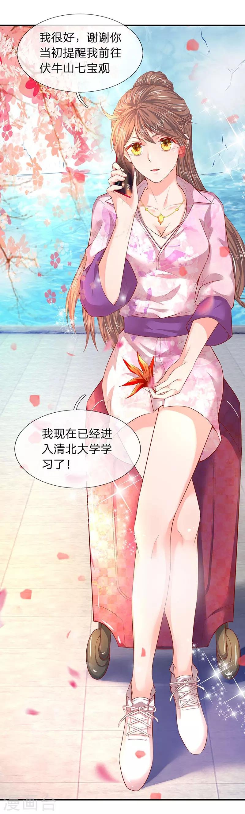 第46话 你是谁？