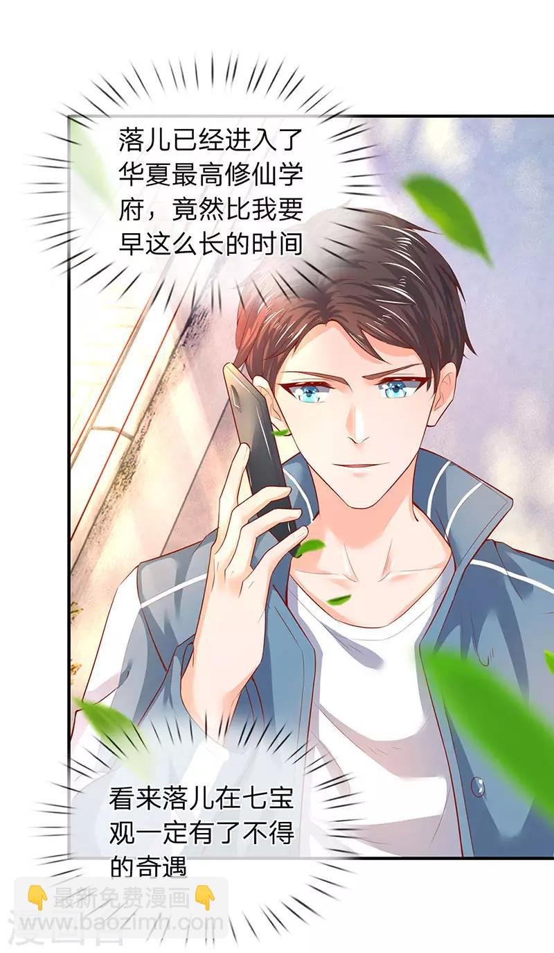 第46话 你是谁？