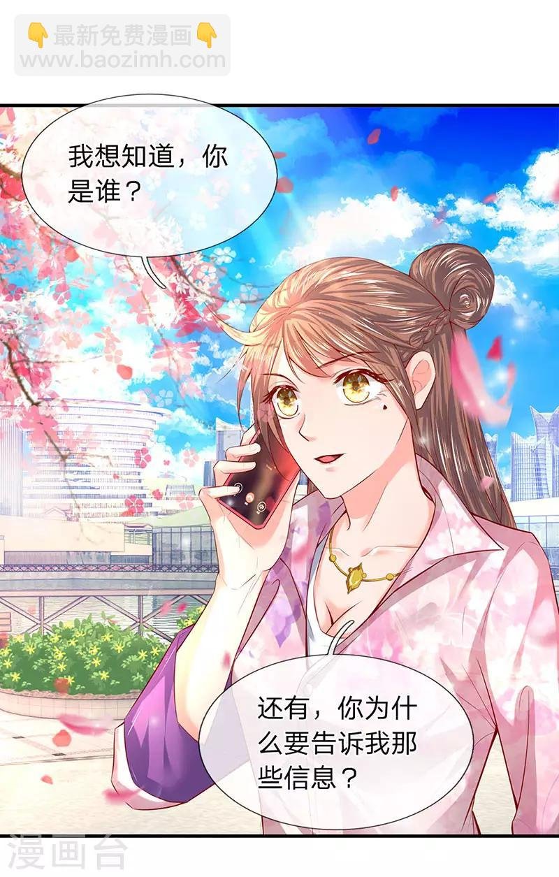 第46话 你是谁？