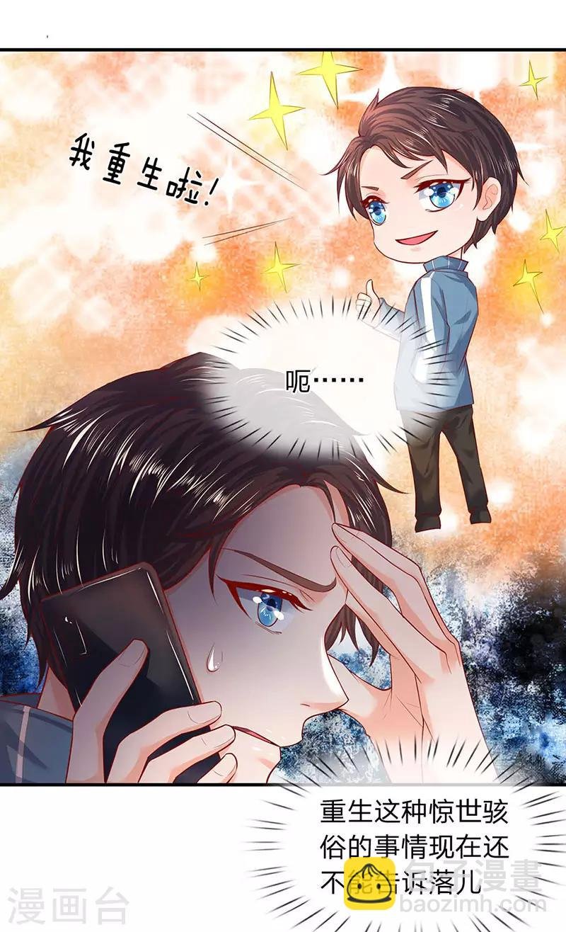 第46话 你是谁？