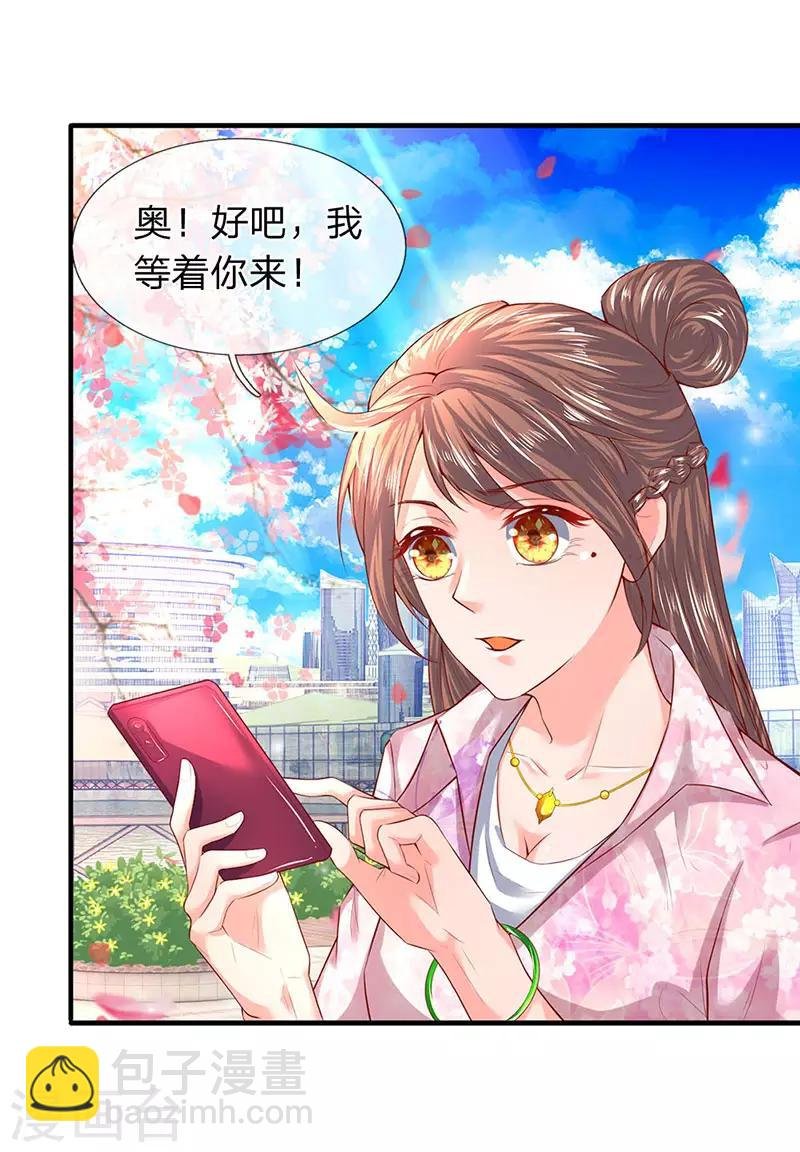 第46话 你是谁？