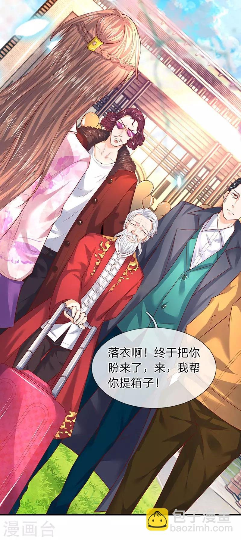第46话 你是谁？