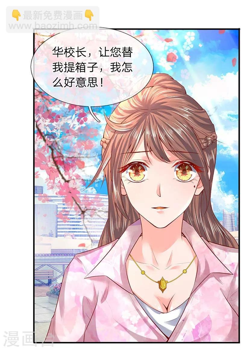 第46话 你是谁？
