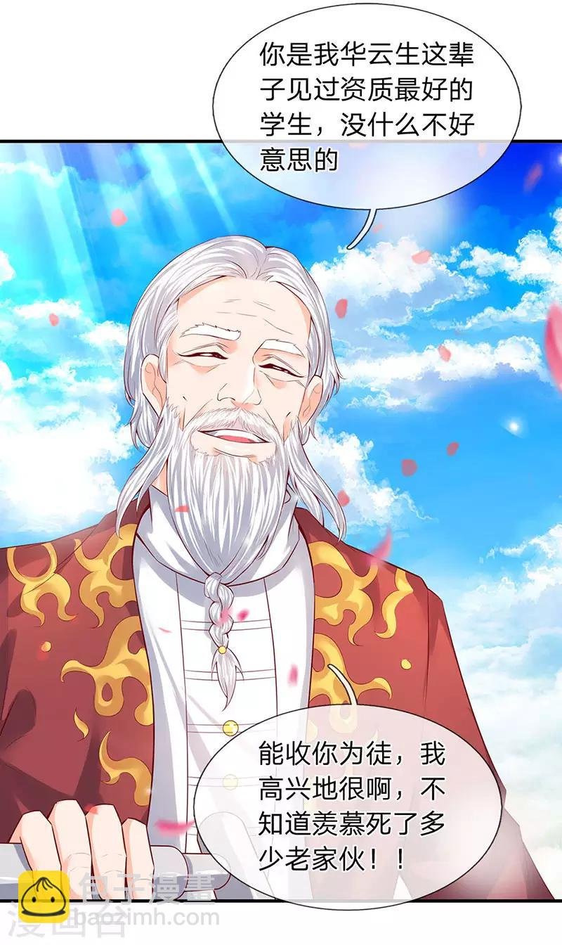 第46话 你是谁？
