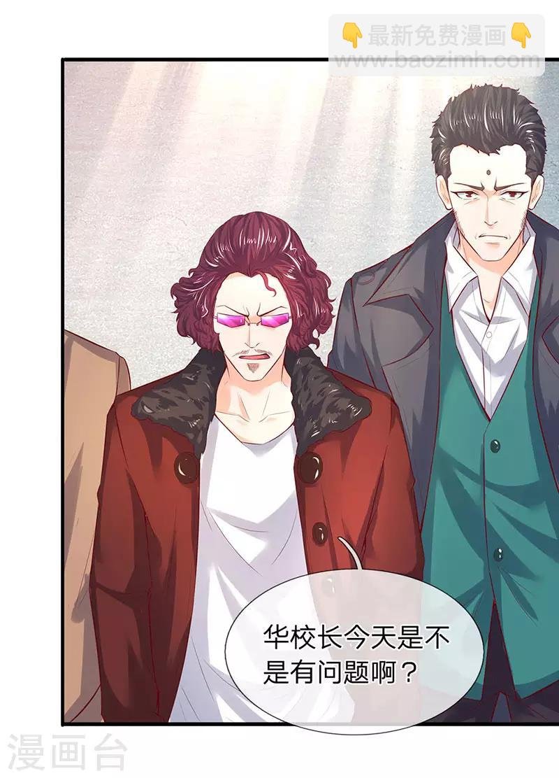 第46话 你是谁？