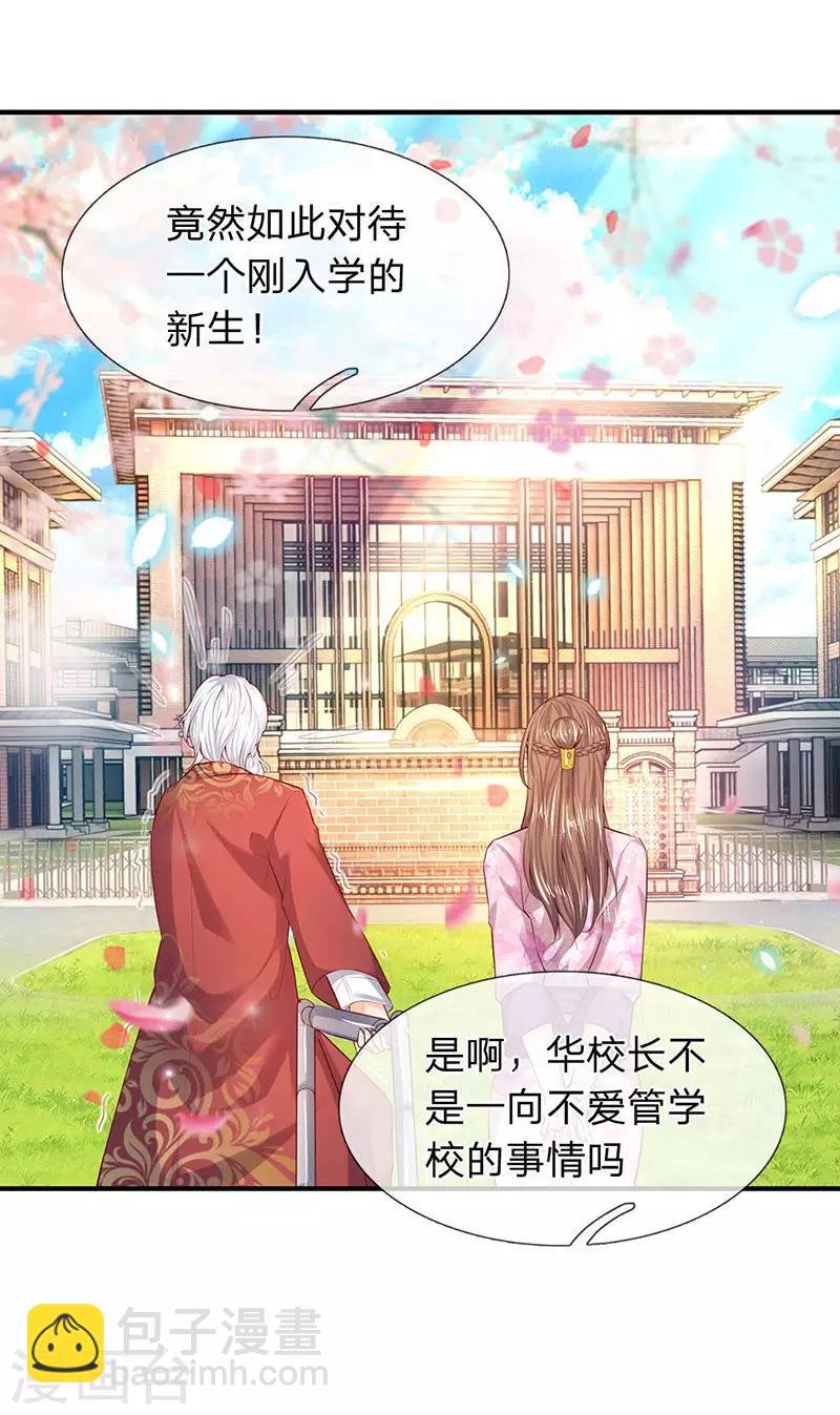 第46话 你是谁？