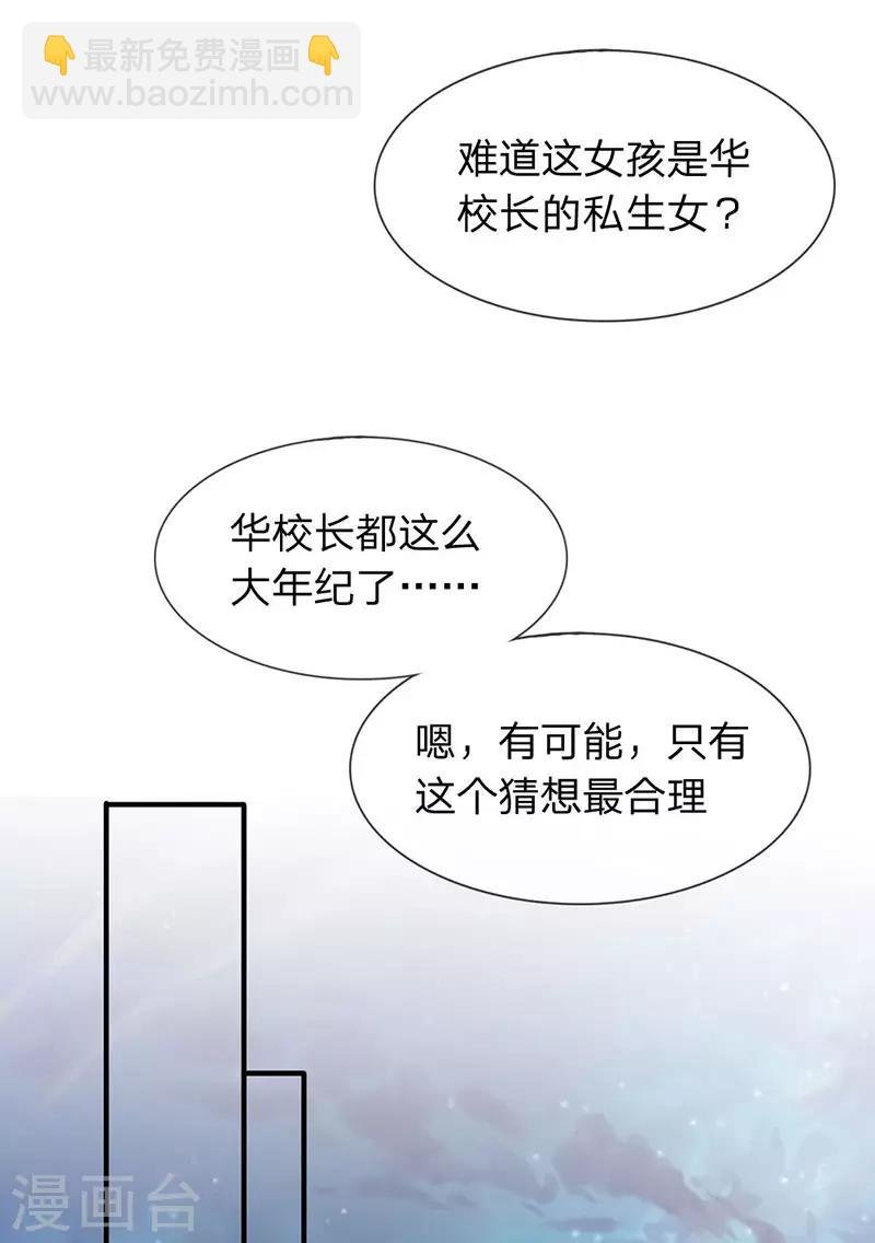 第46话 你是谁？