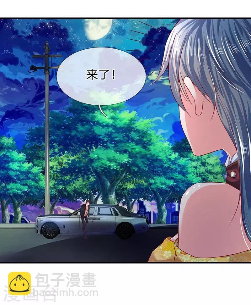 第46话 你是谁？