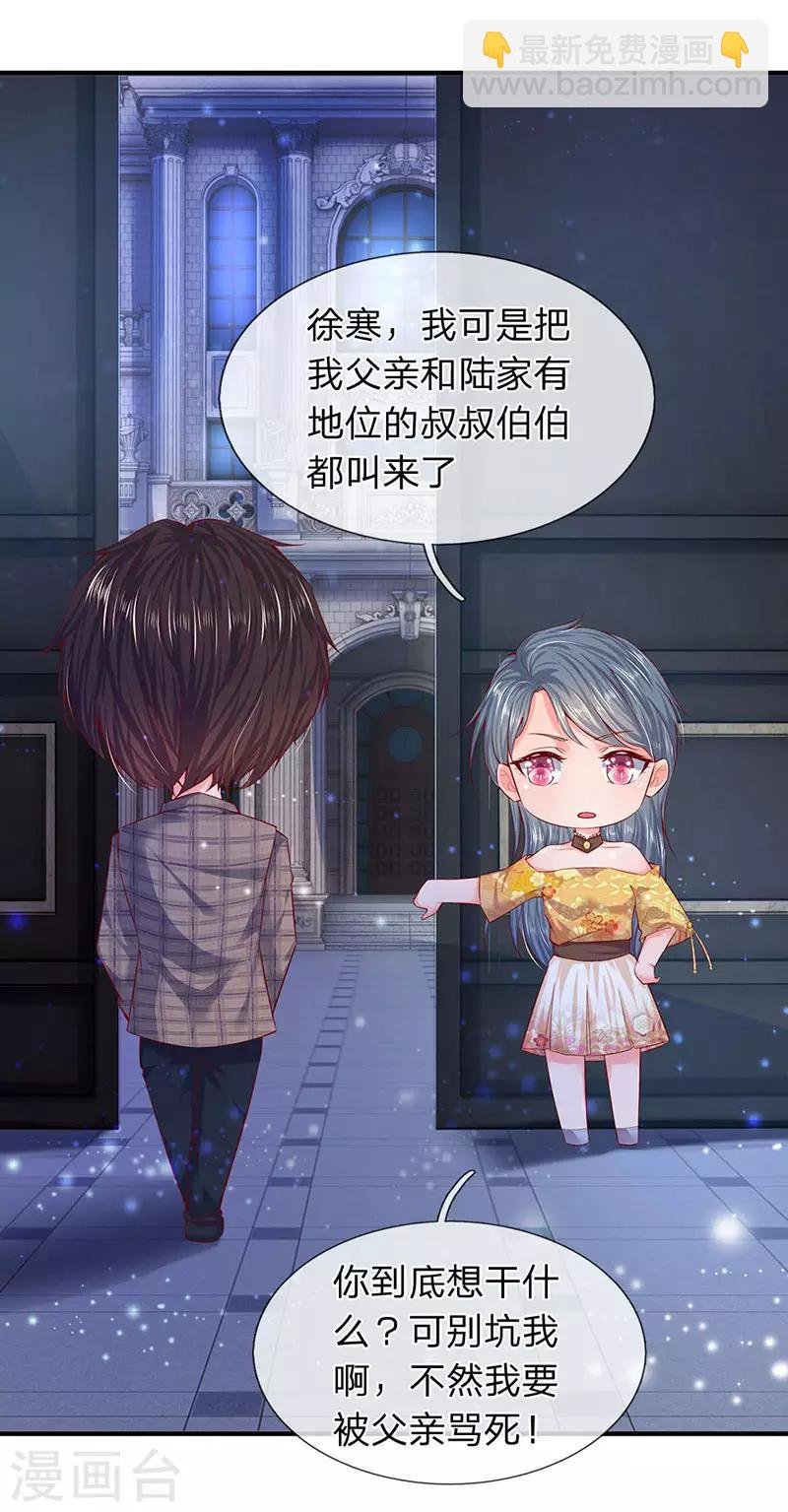 第46话 你是谁？