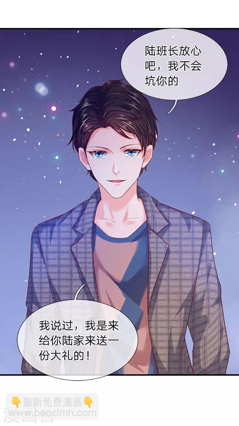 第46话 你是谁？