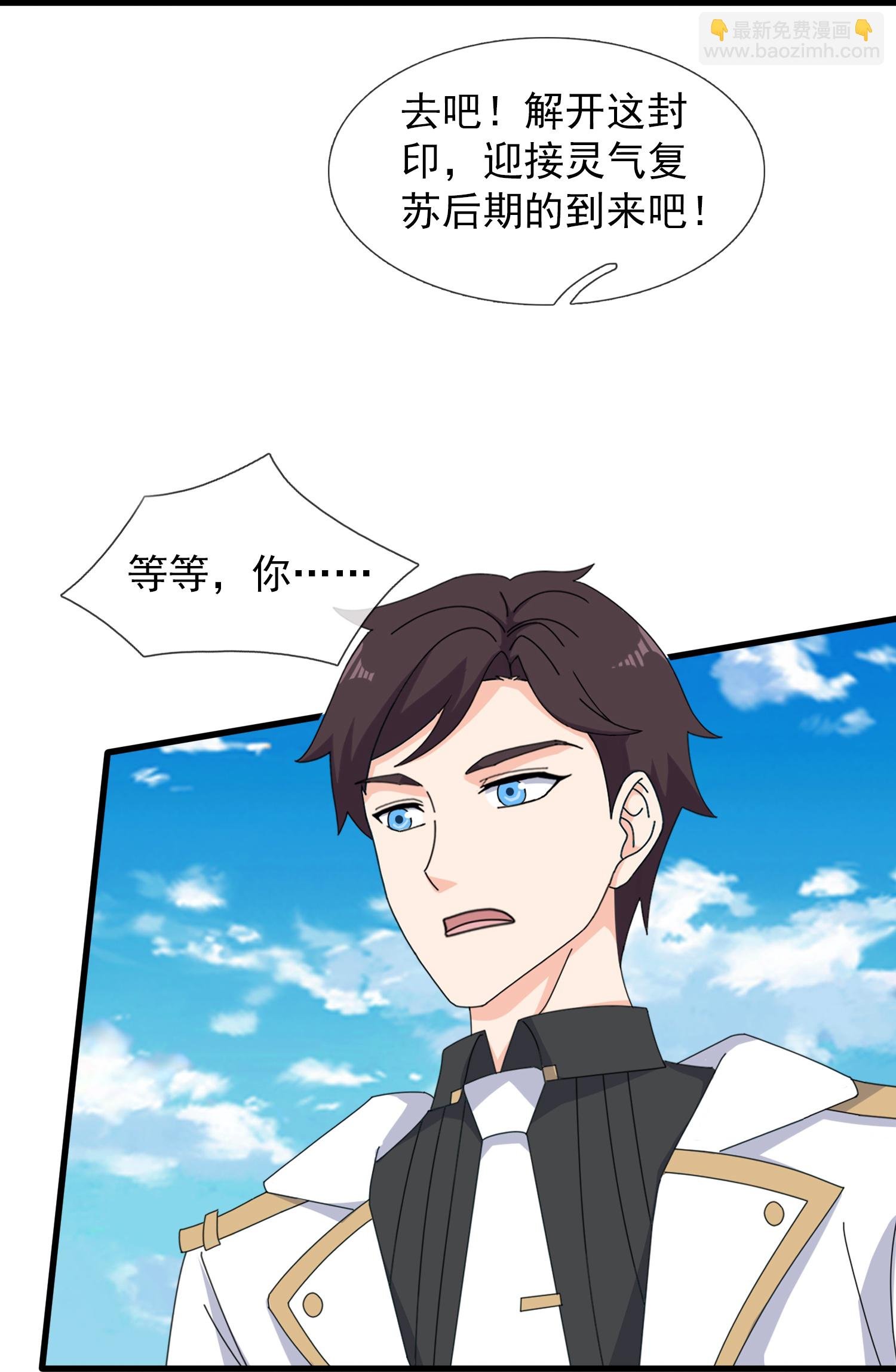 第462话 解开封印