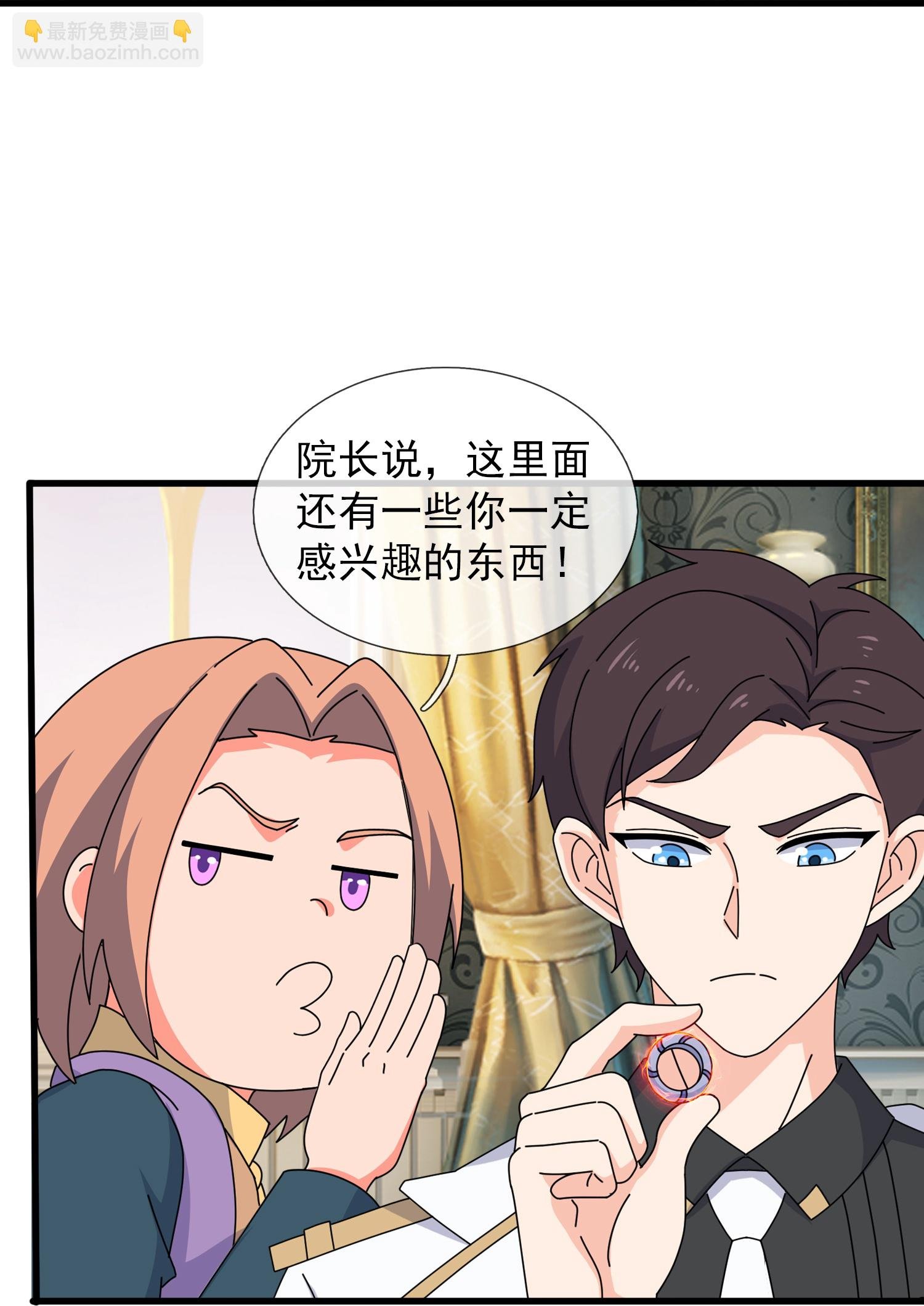 第463话 官方奖励