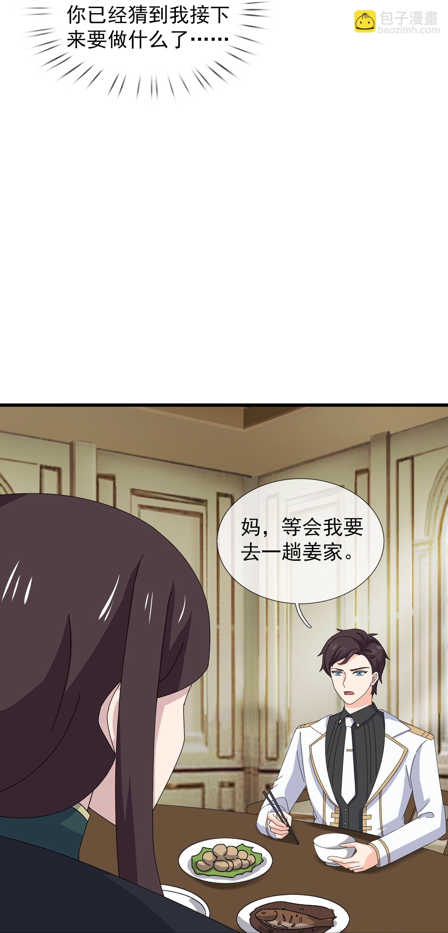 第463话 官方奖励