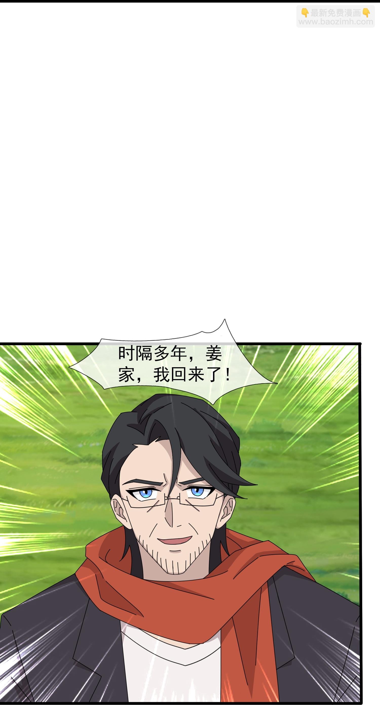 第463话 官方奖励