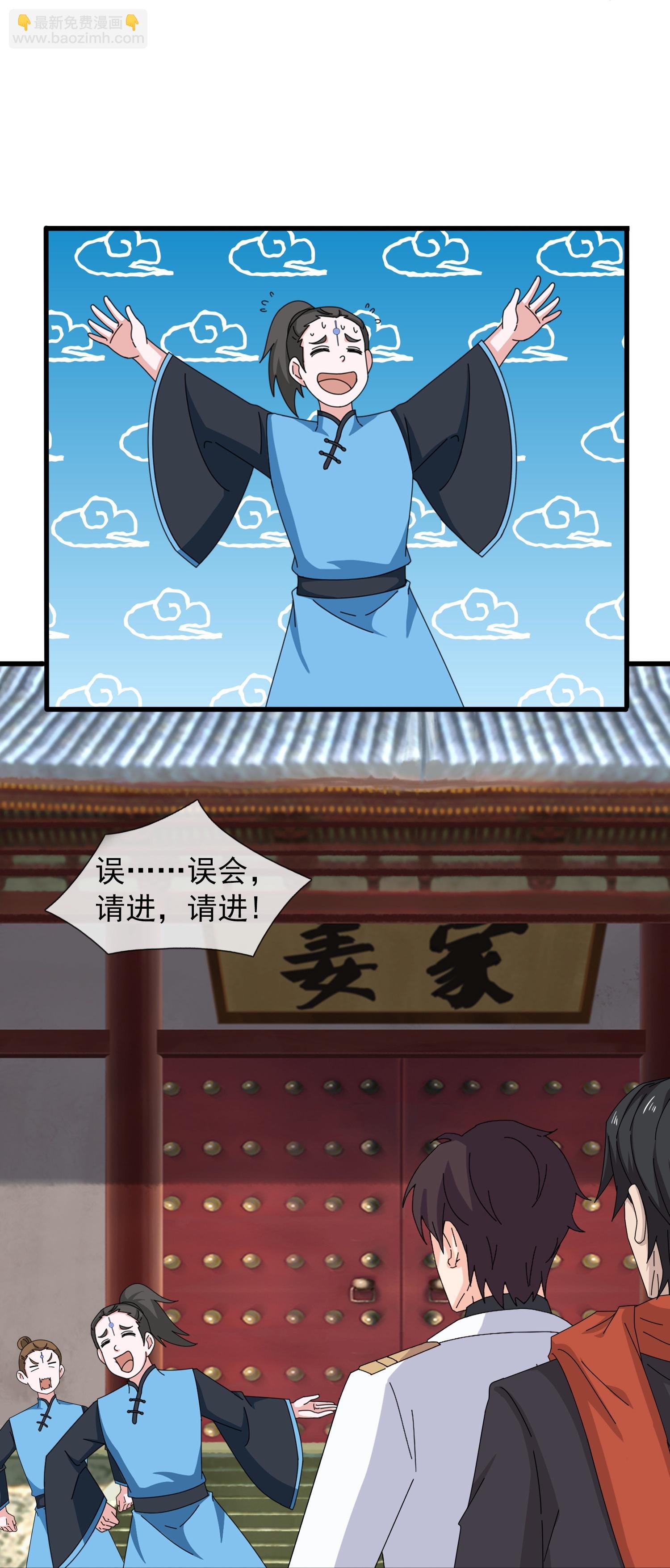 第463话 官方奖励