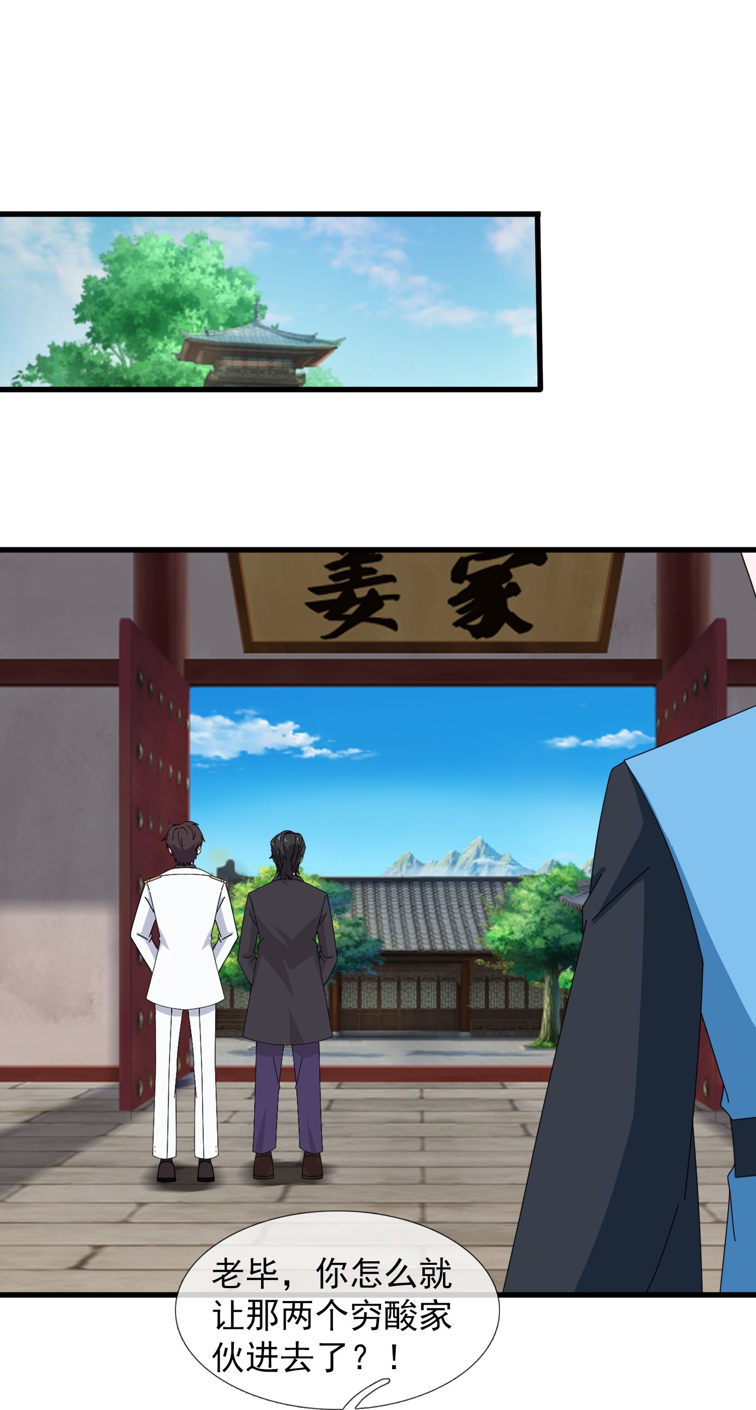 第464话 去姜家