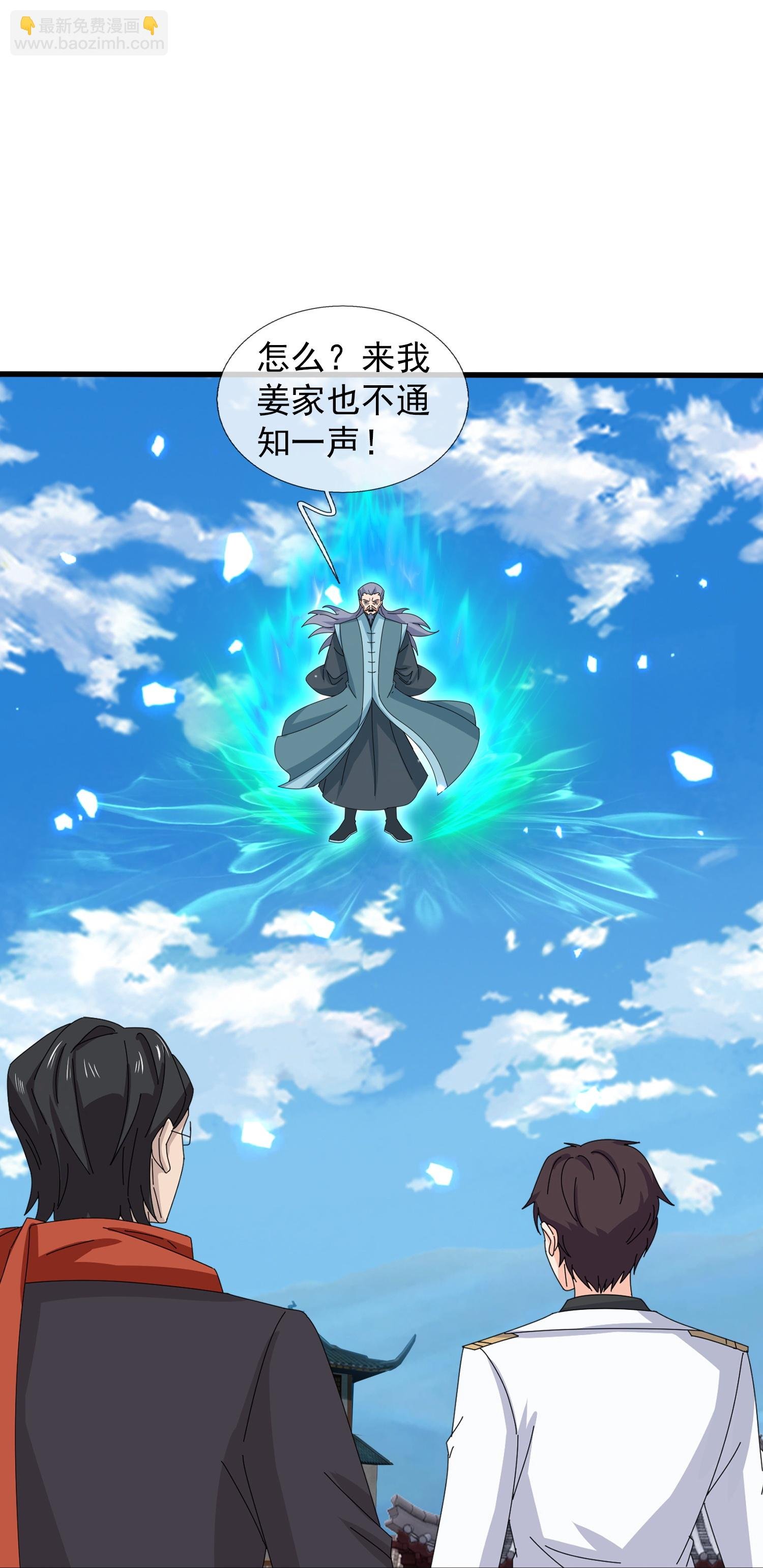 第464话 去姜家