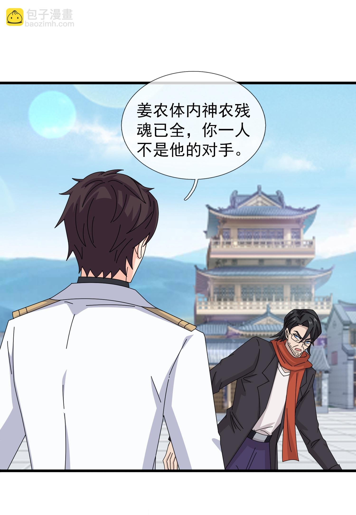 第465话 大战姜农