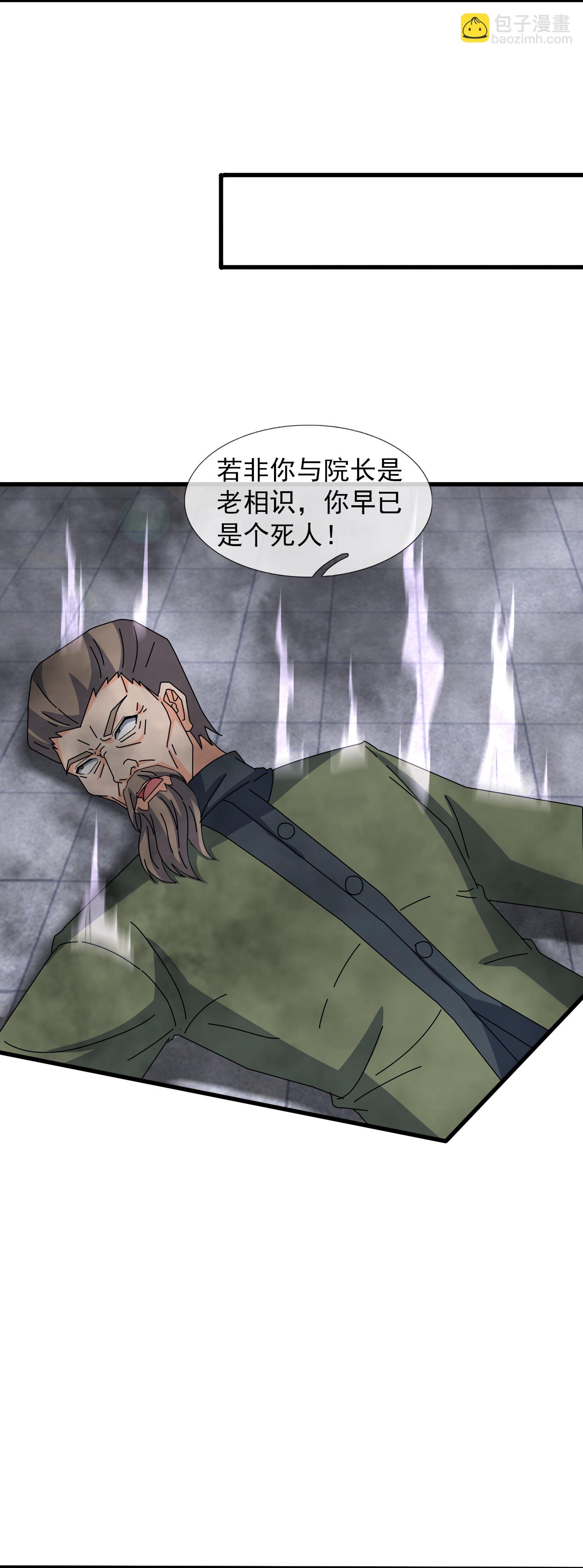第465话 大战姜农