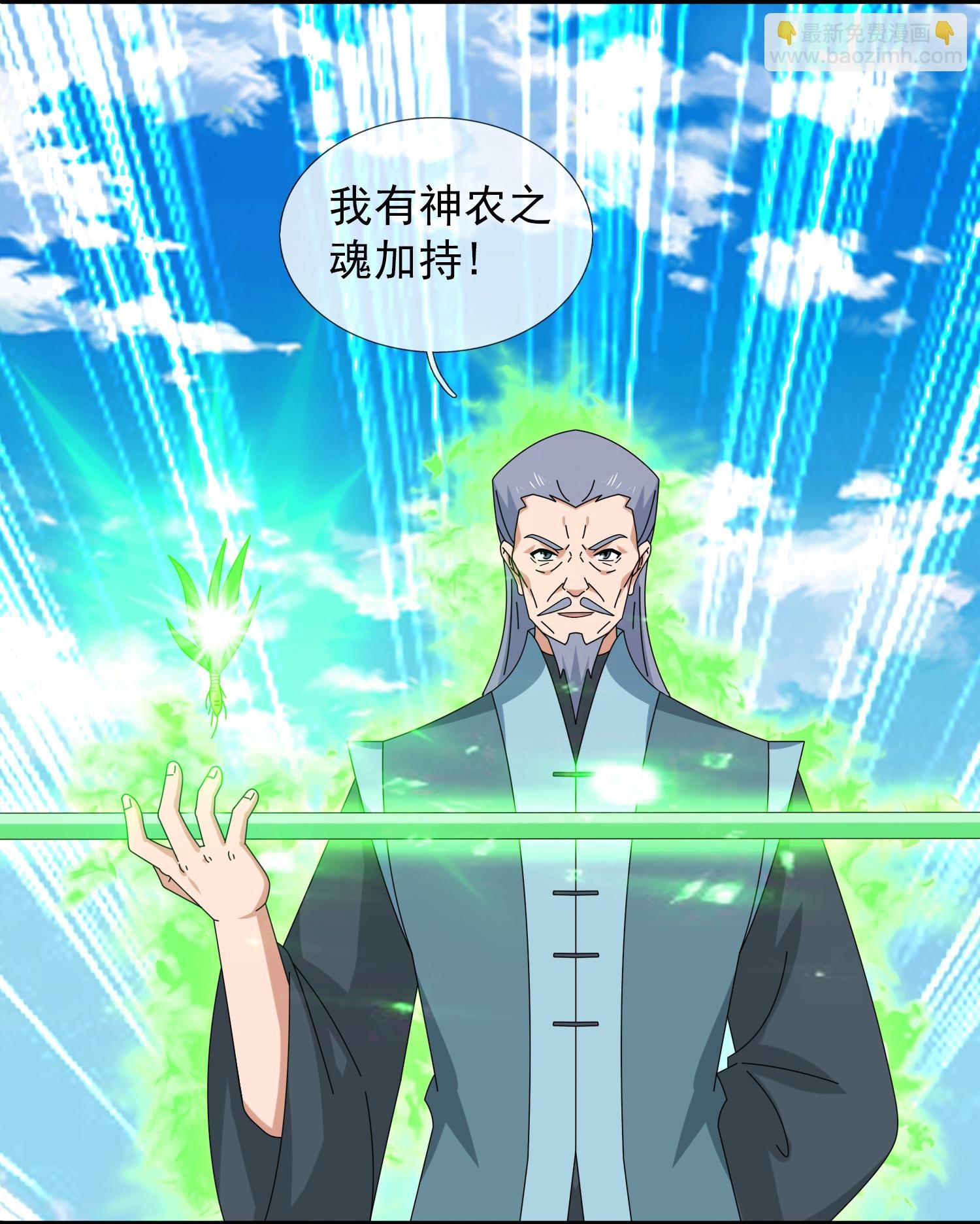 第465话 大战姜农