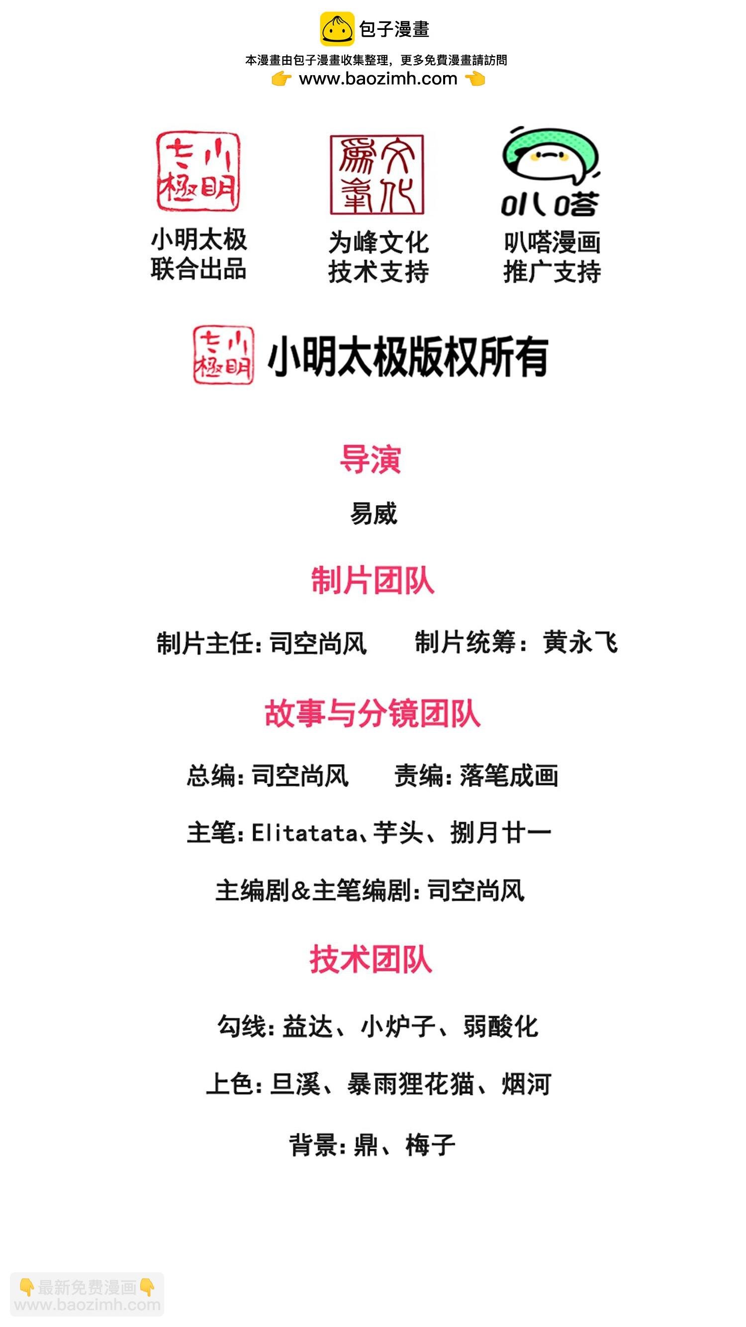 第466 话 击败姜农