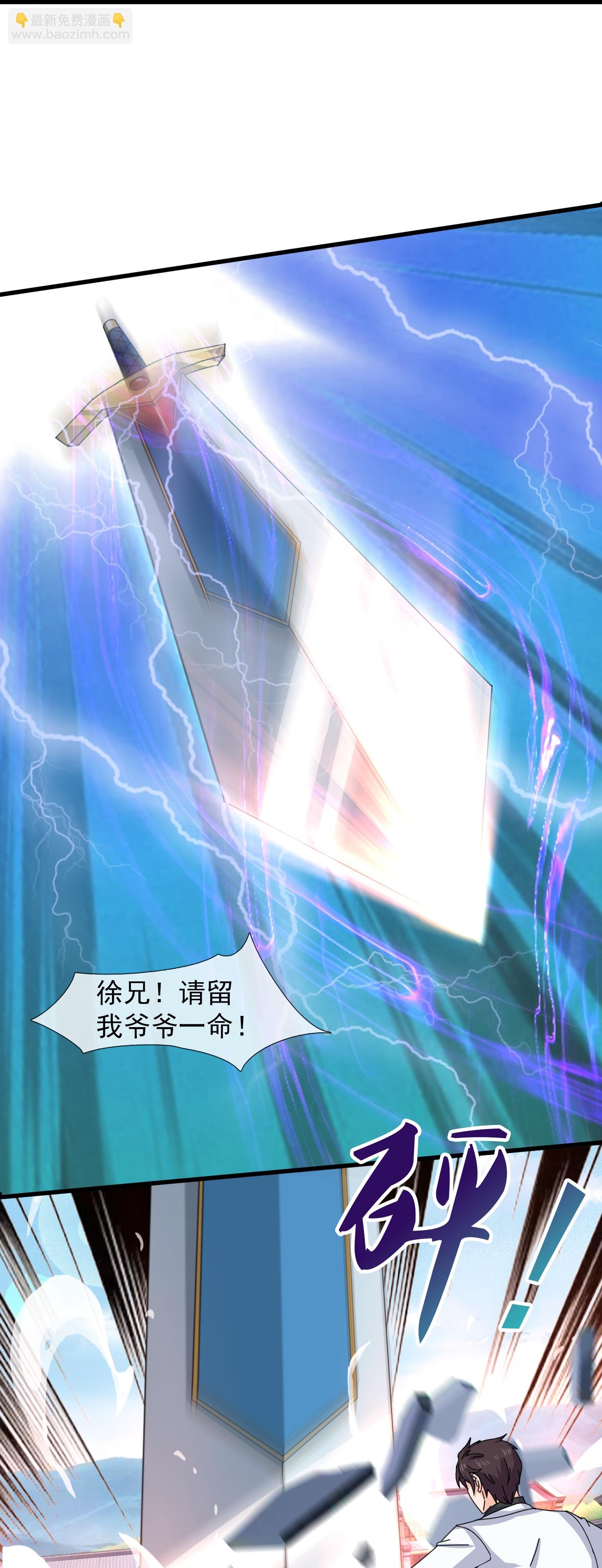 第466 话 击败姜农