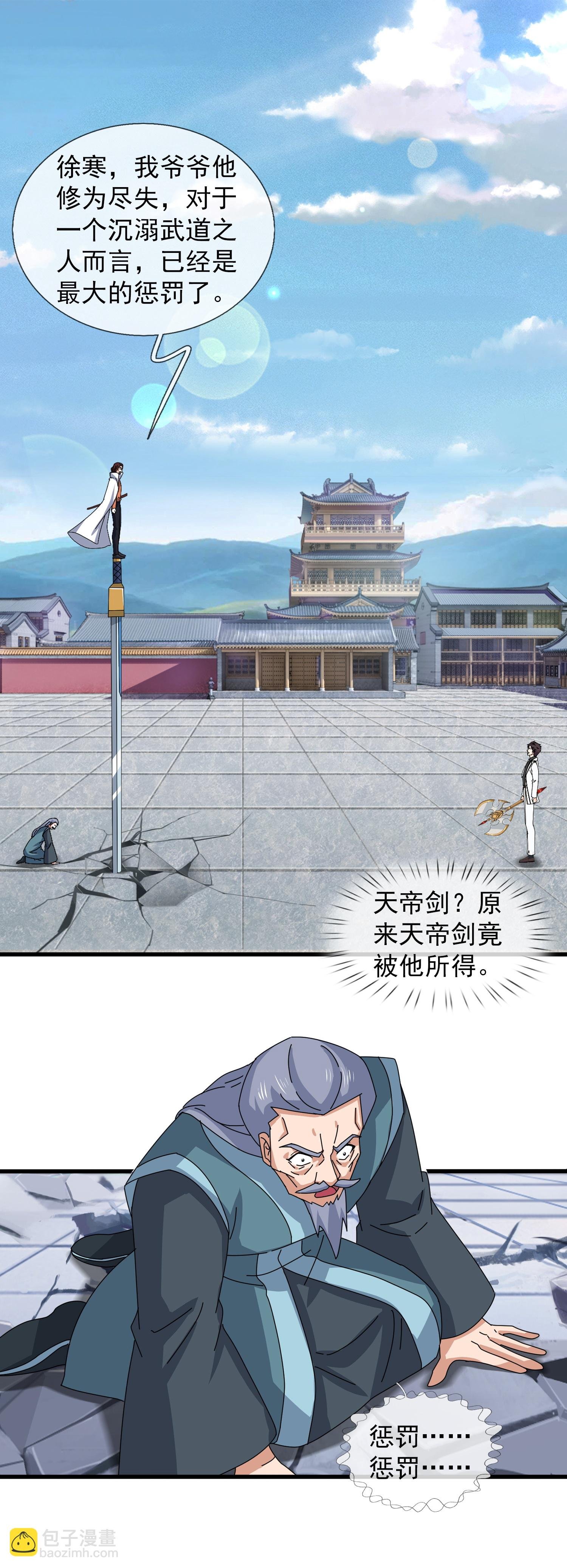 第467话 约战姜天一