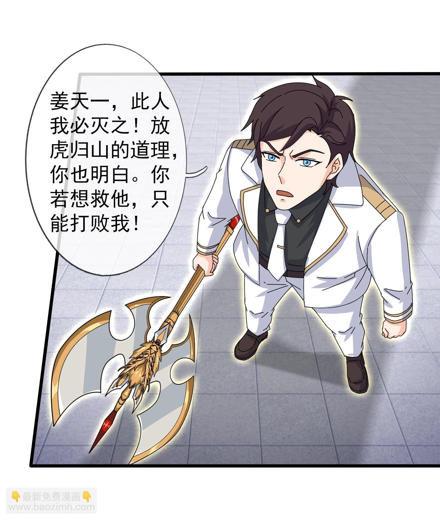 第467话 约战姜天一