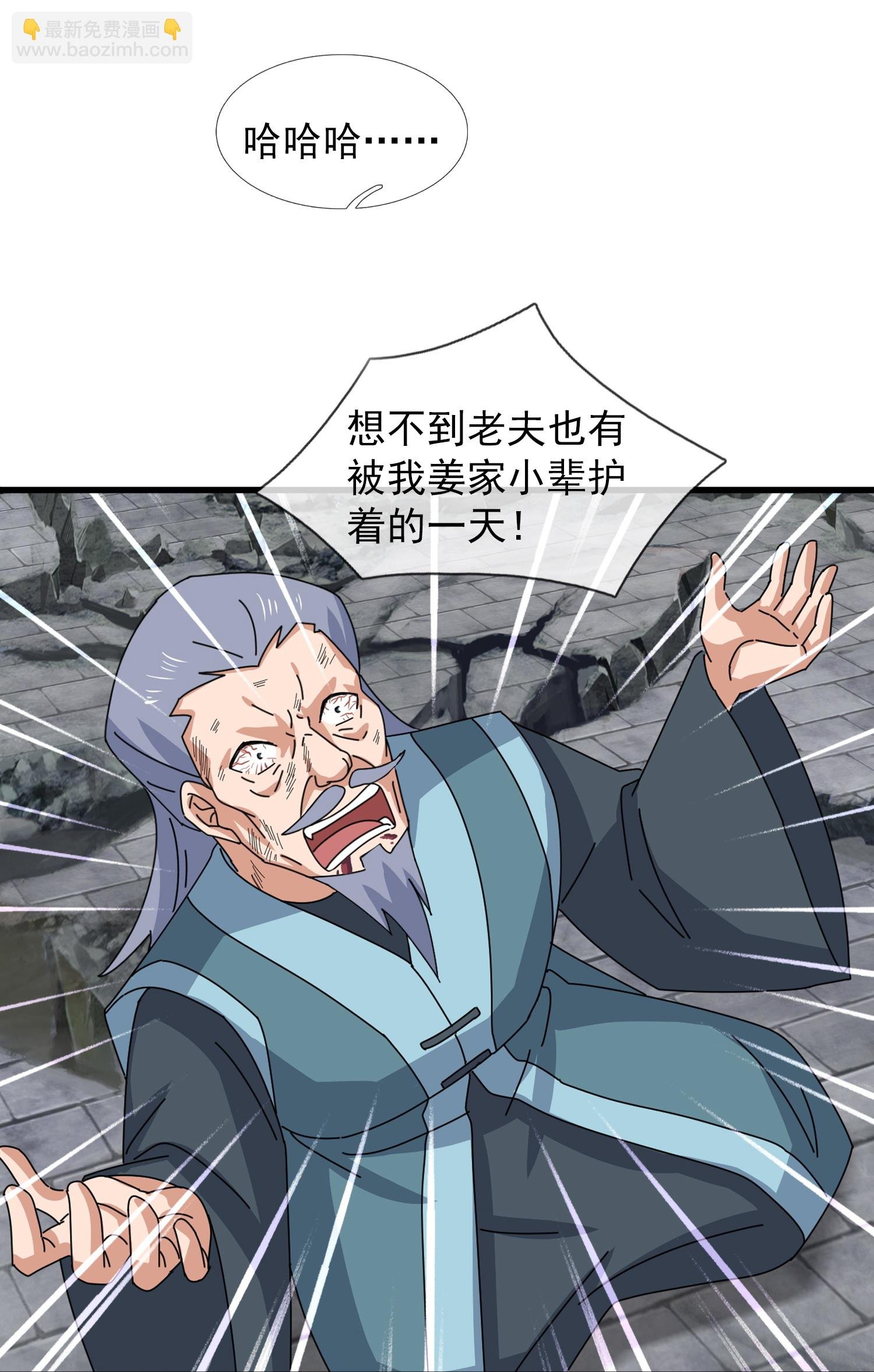 第467话 约战姜天一