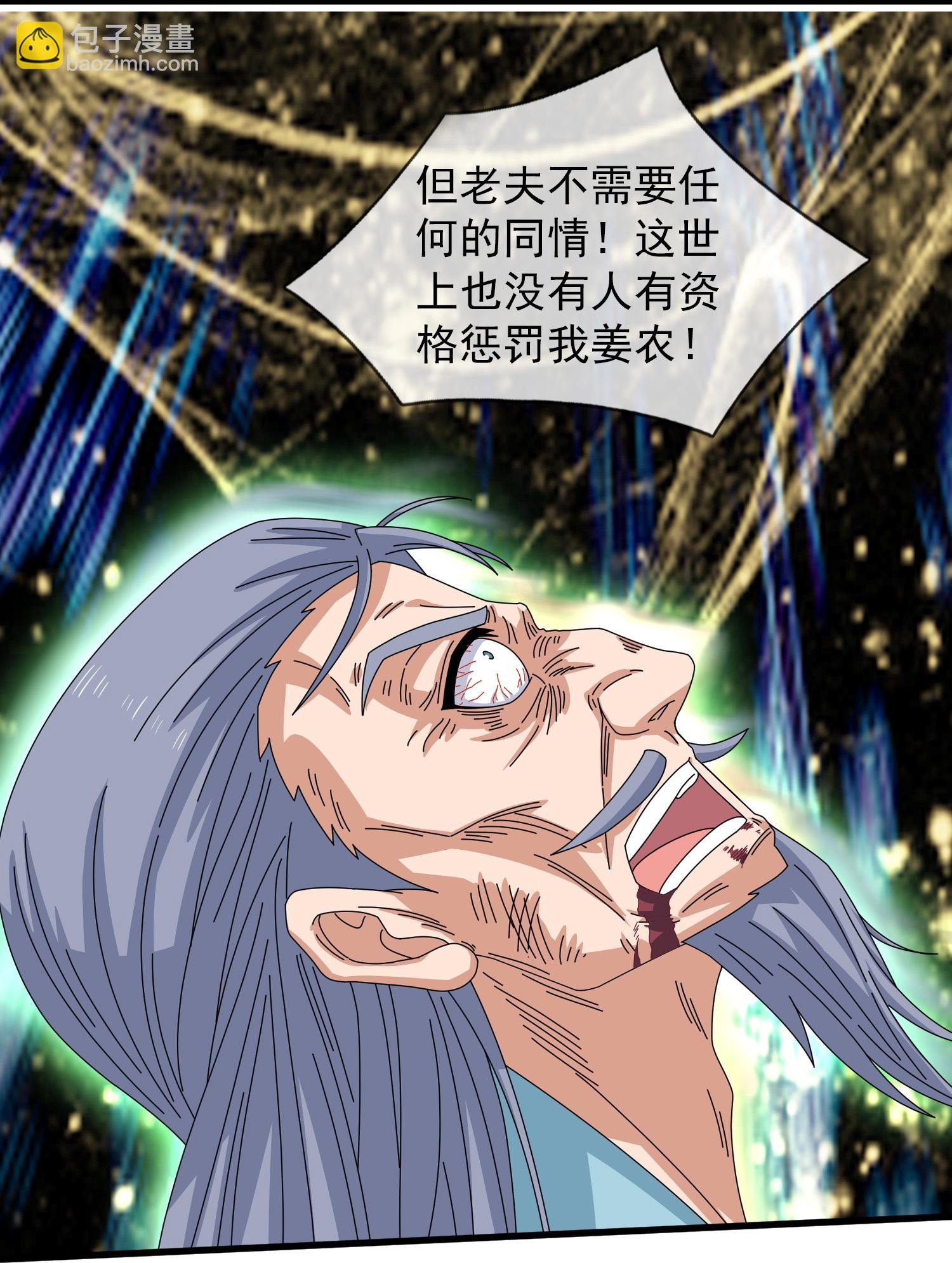 第467话 约战姜天一