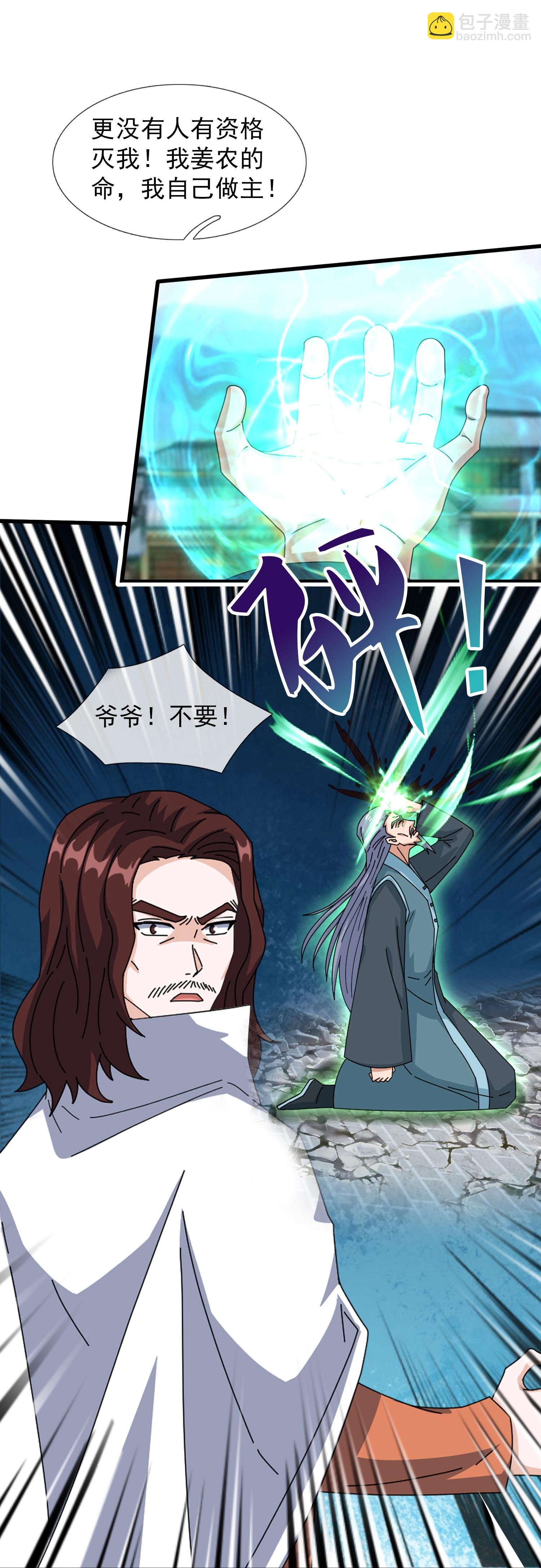 第467话 约战姜天一