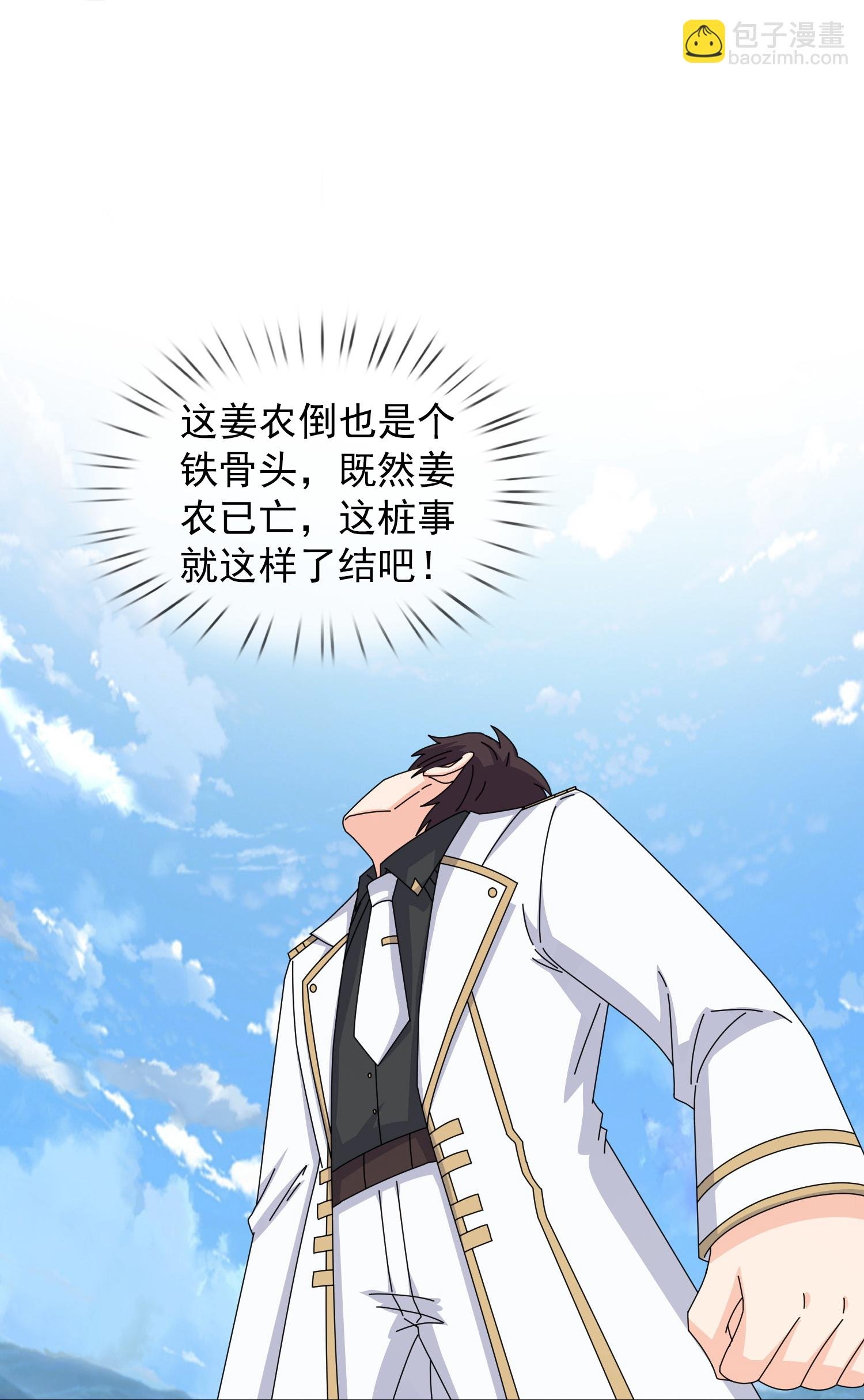 第467话 约战姜天一