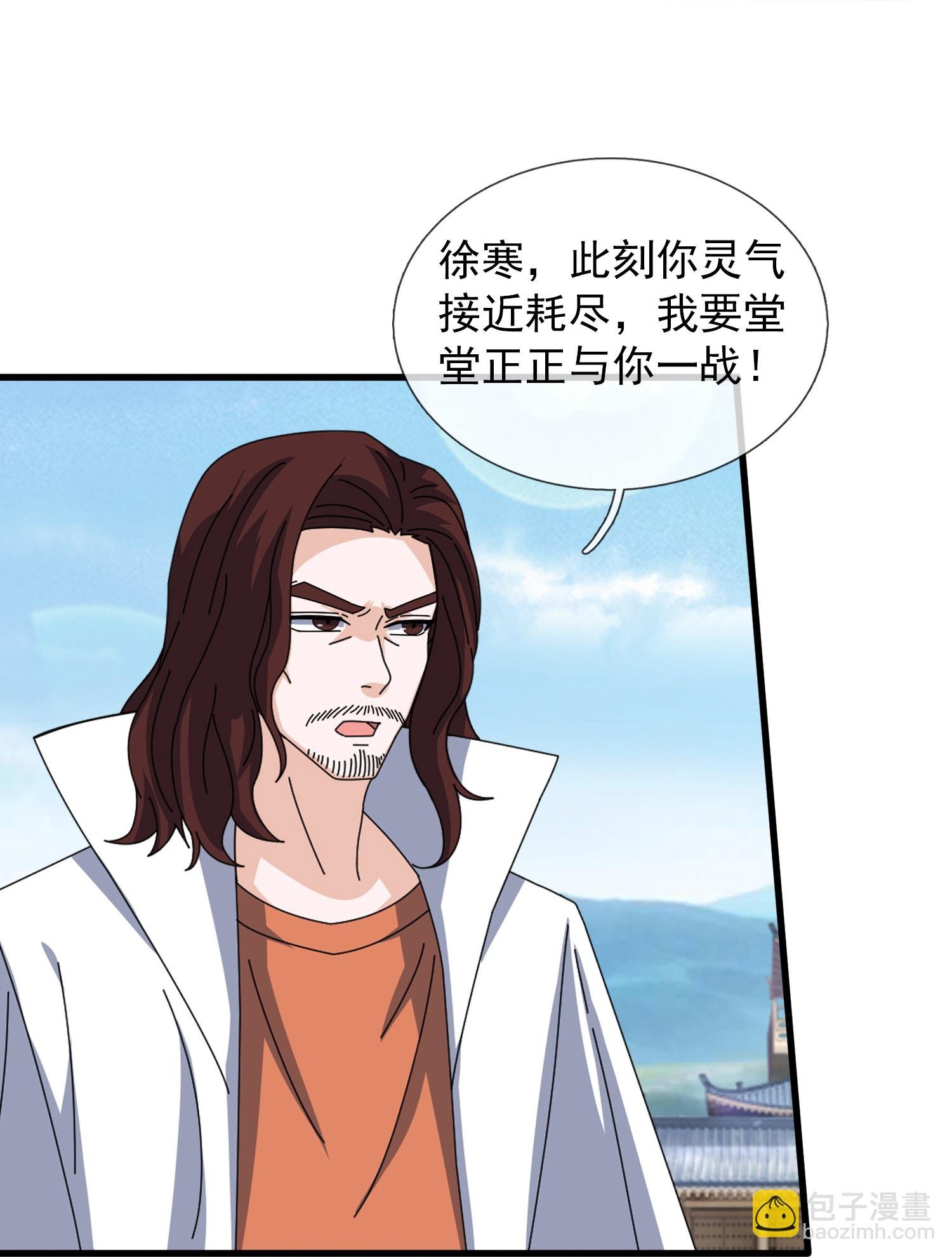 第467话 约战姜天一