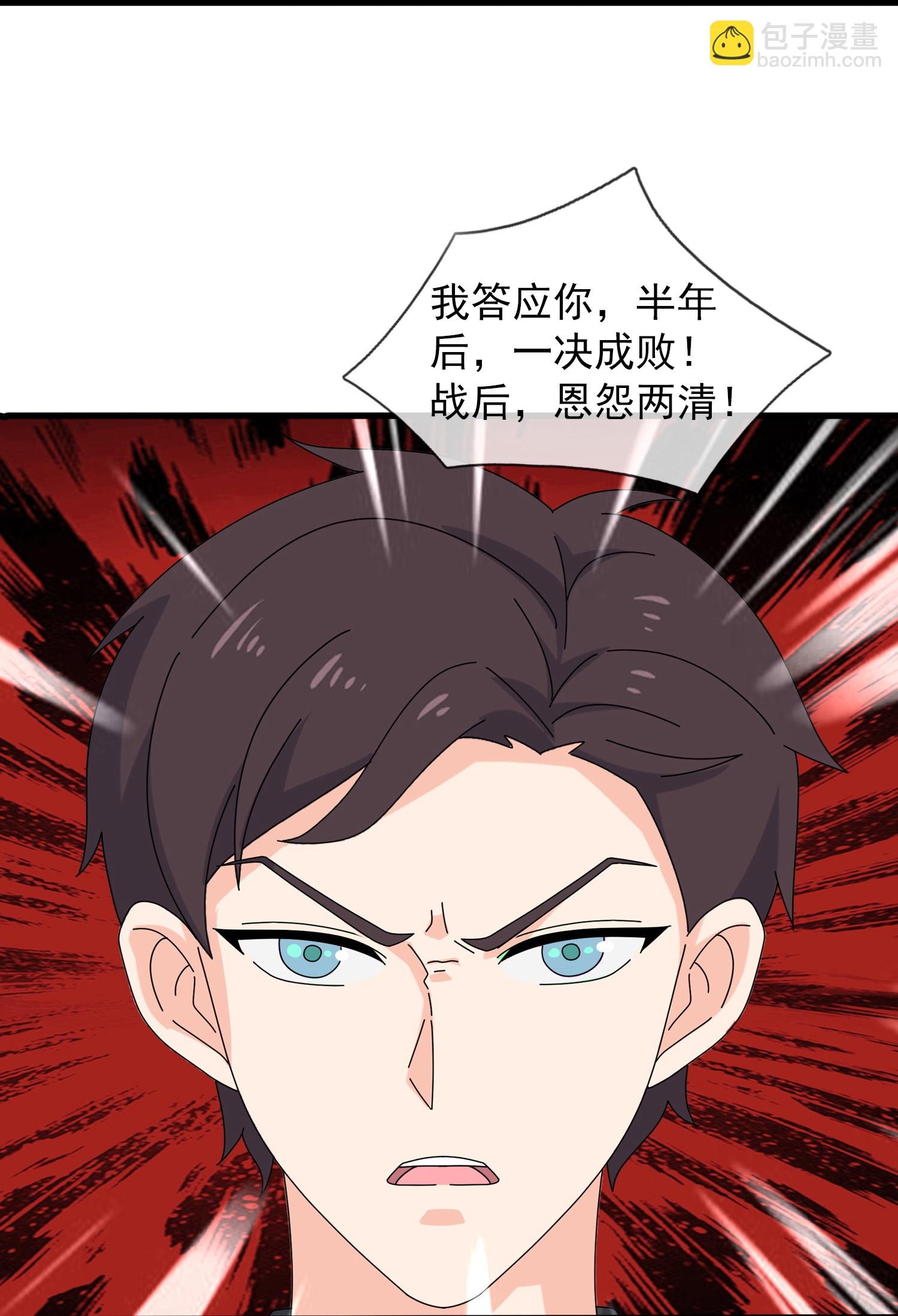 第467话 约战姜天一