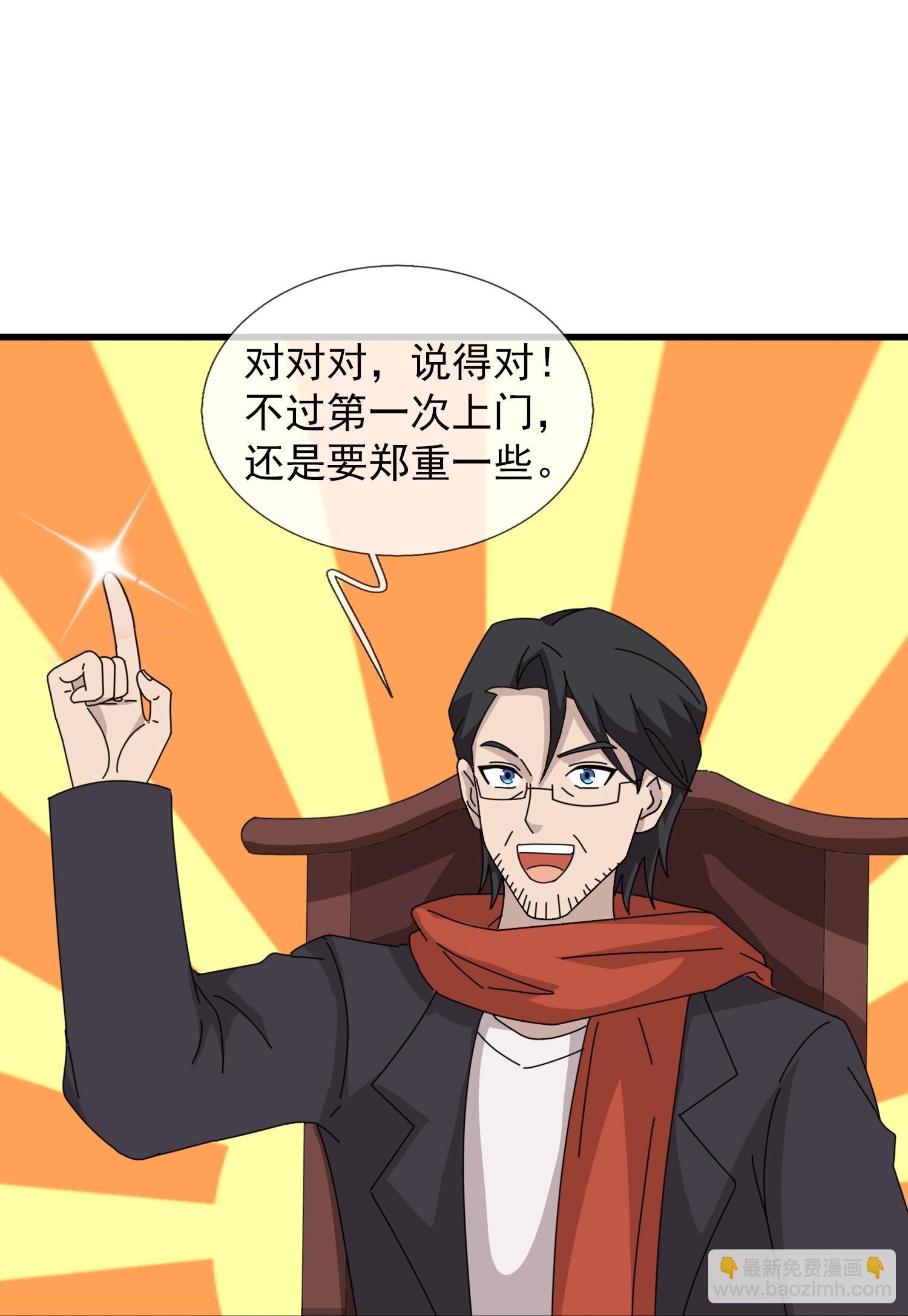 第467话 约战姜天一