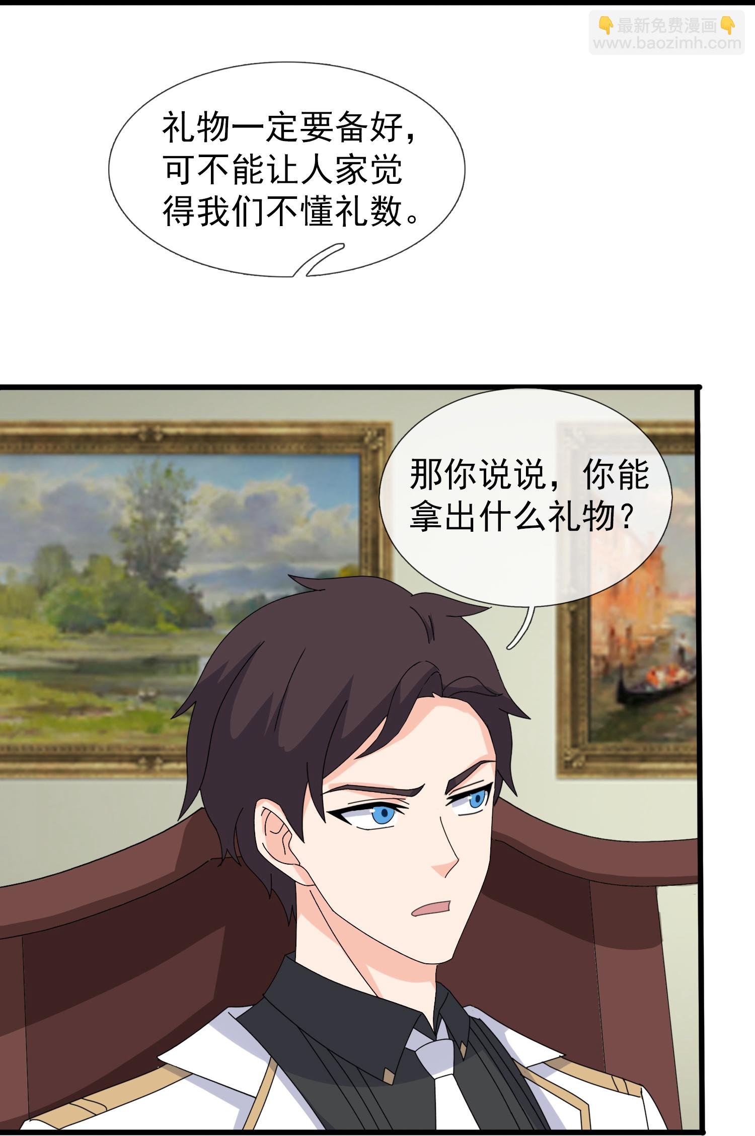 第467话 约战姜天一