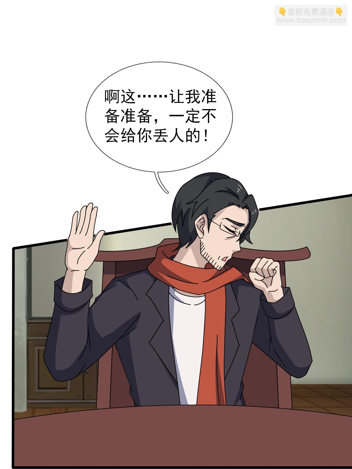 第467话 约战姜天一